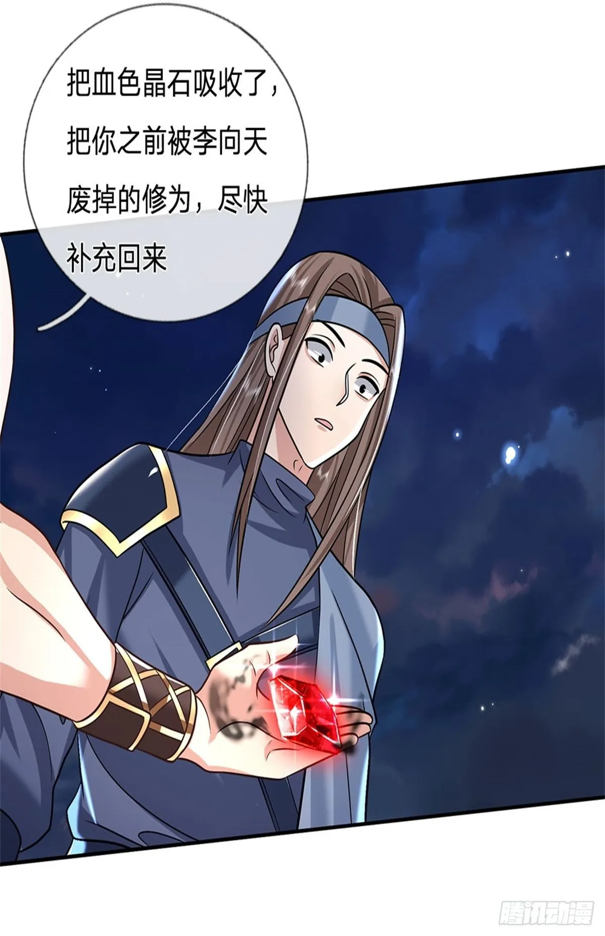 第90话 围攻 第14页