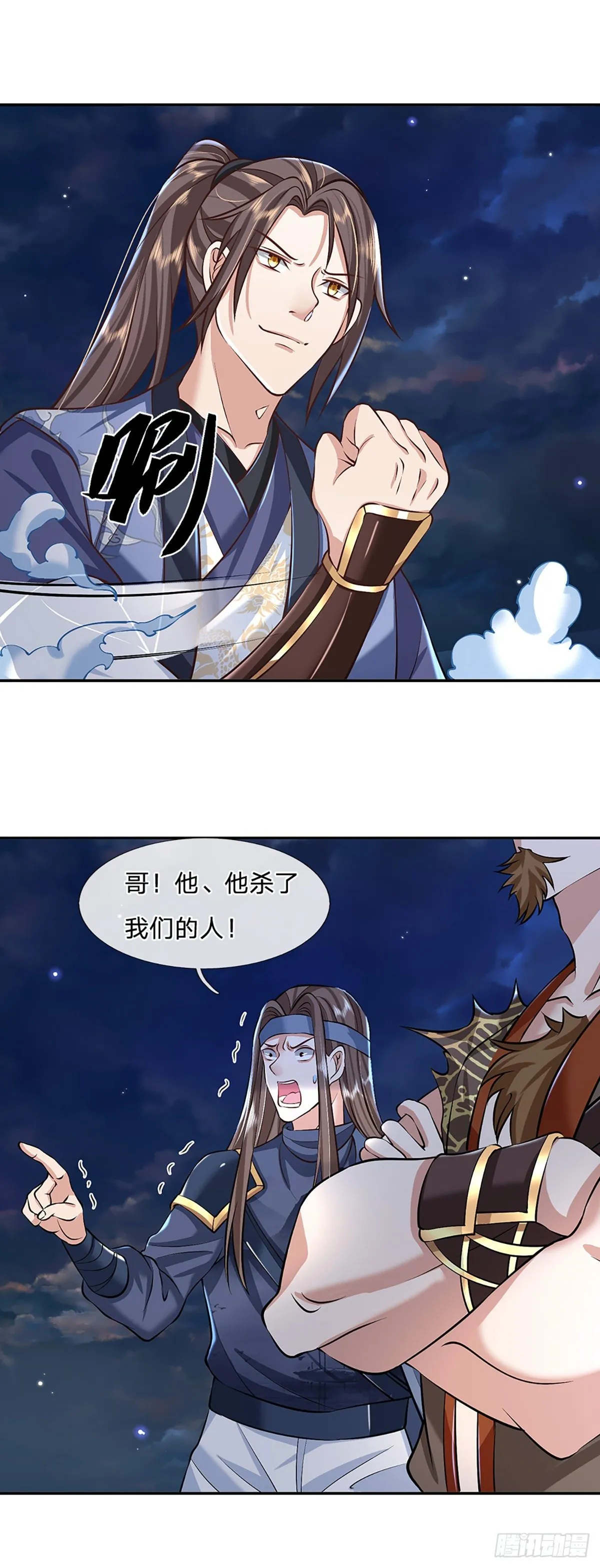 第90话 围攻 第22页