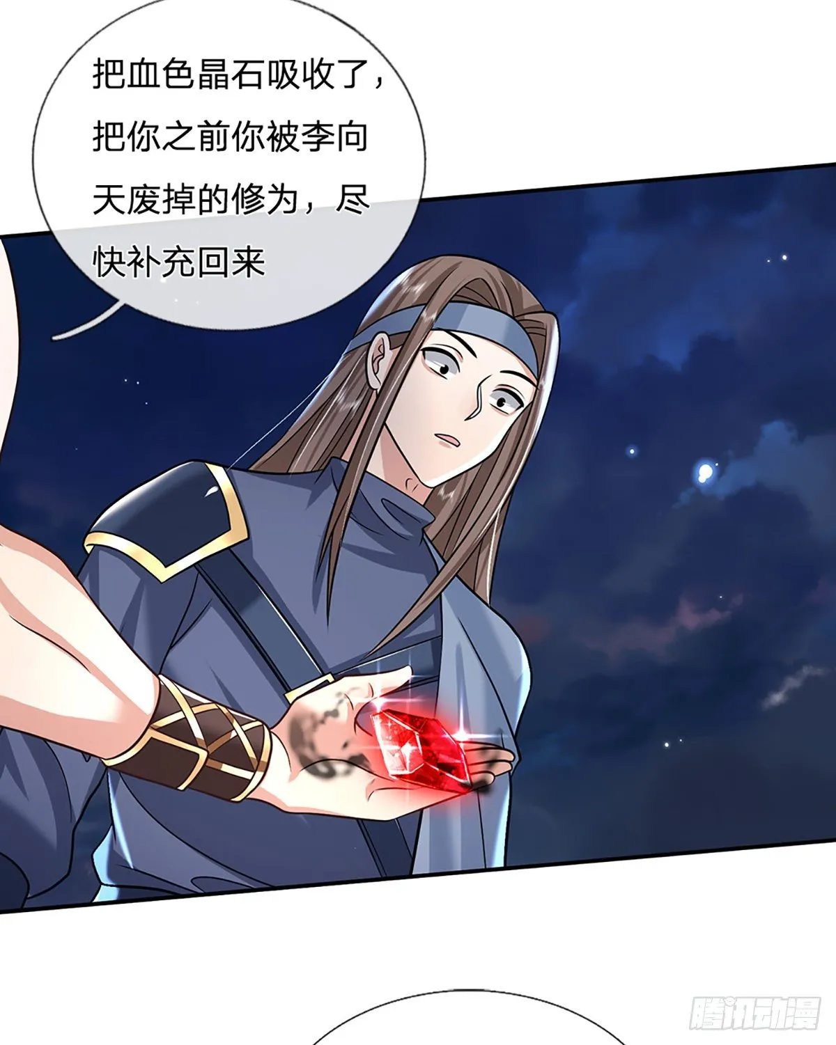 第91话 反杀时刻 第12页