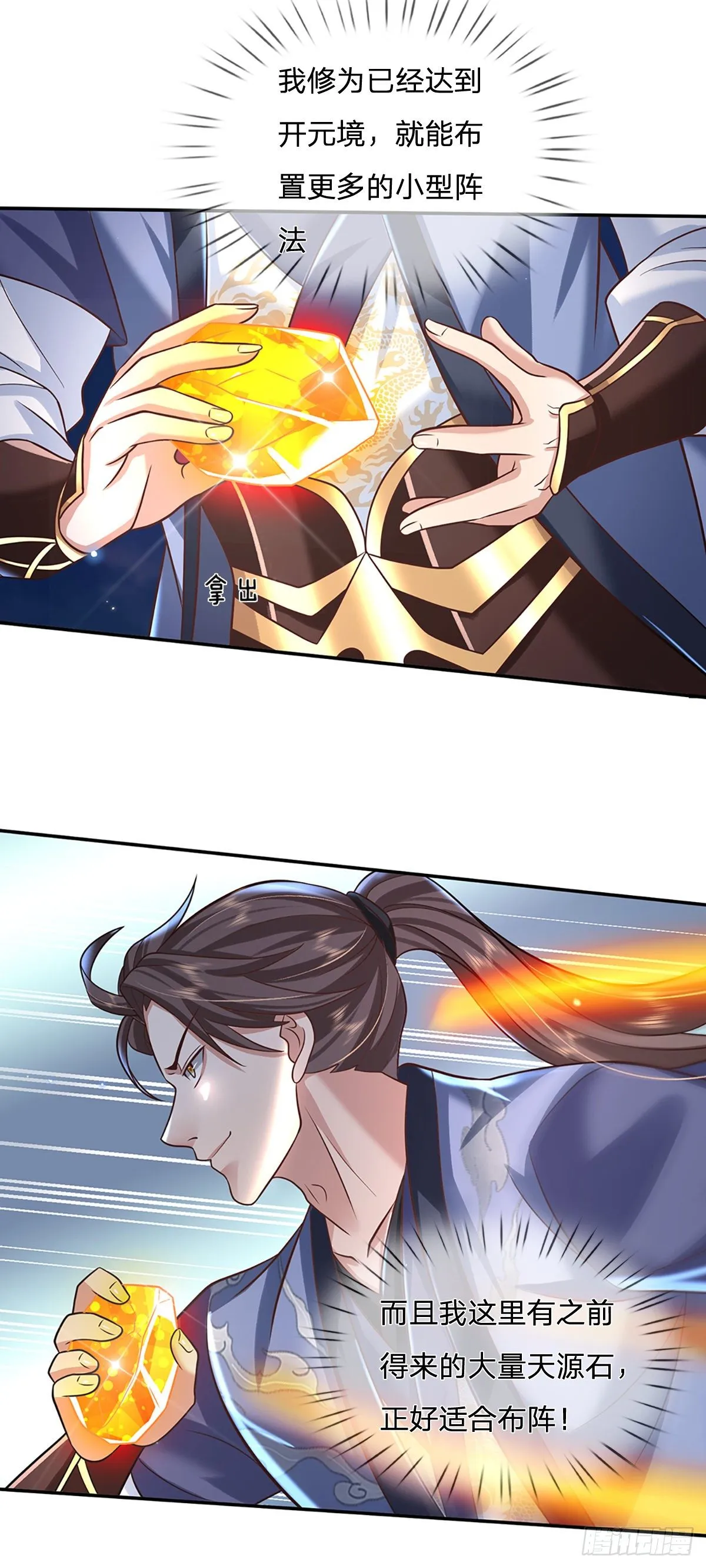 第91话 反杀时刻 第18页