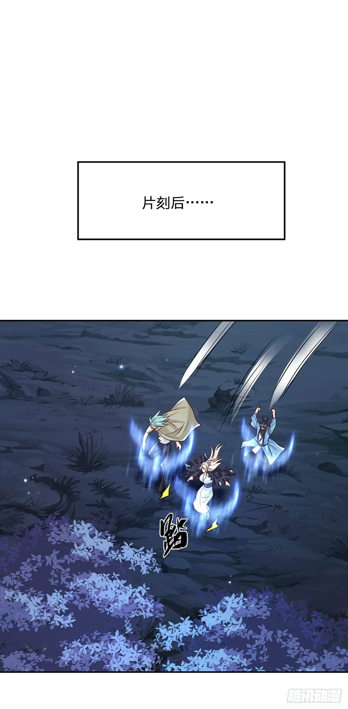 第91话 反杀时刻 第19页