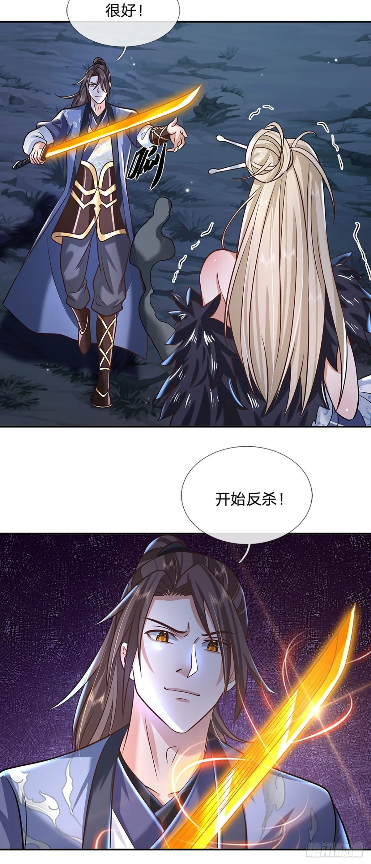 第91话 反杀时刻 第24页