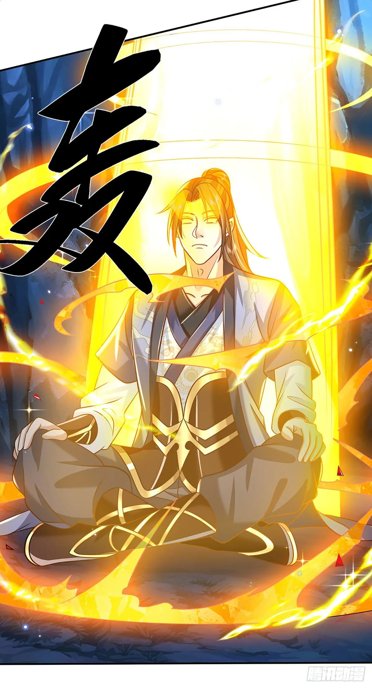 第91话 反杀时刻 第30页