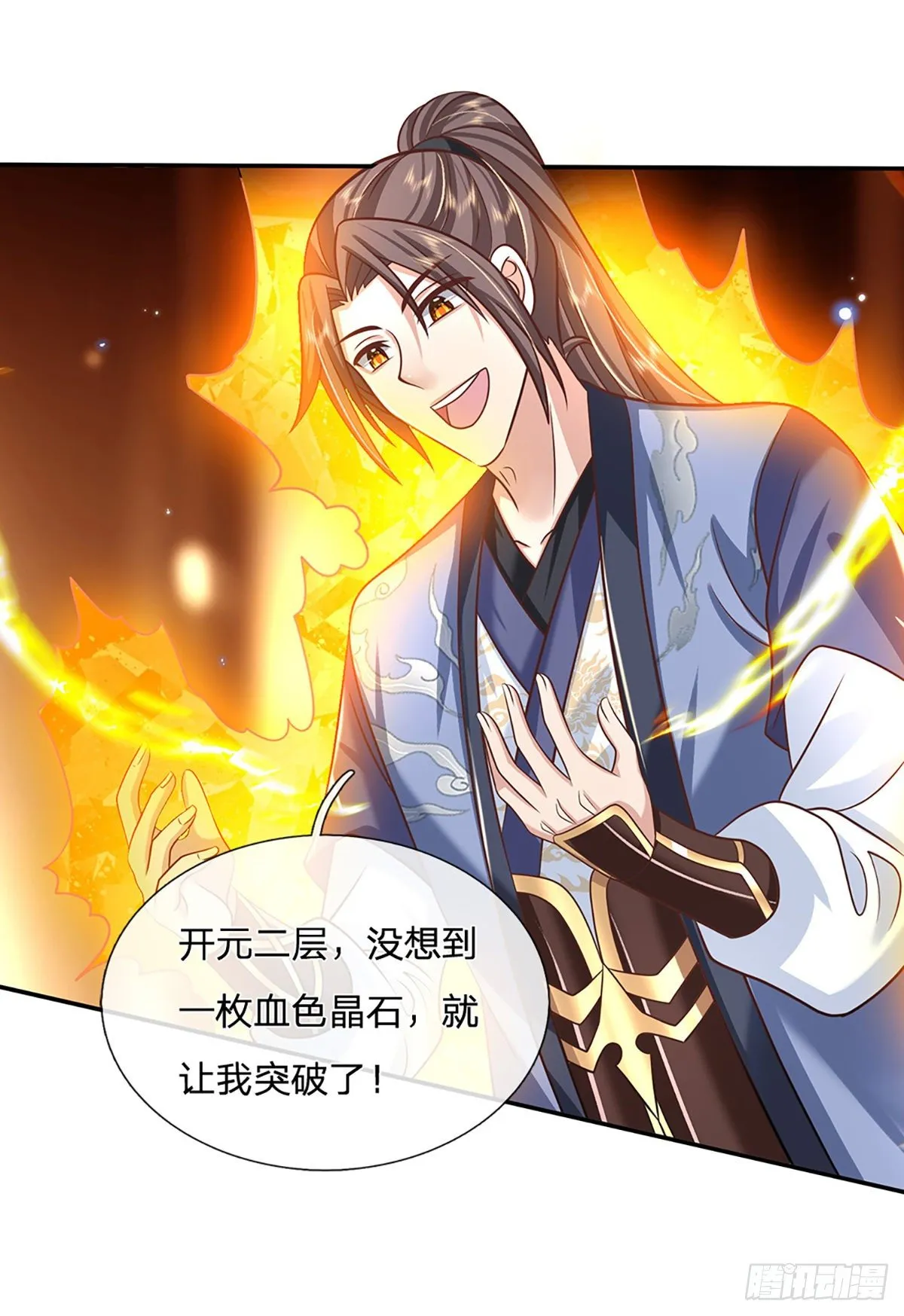 第91话 反杀时刻 第31页