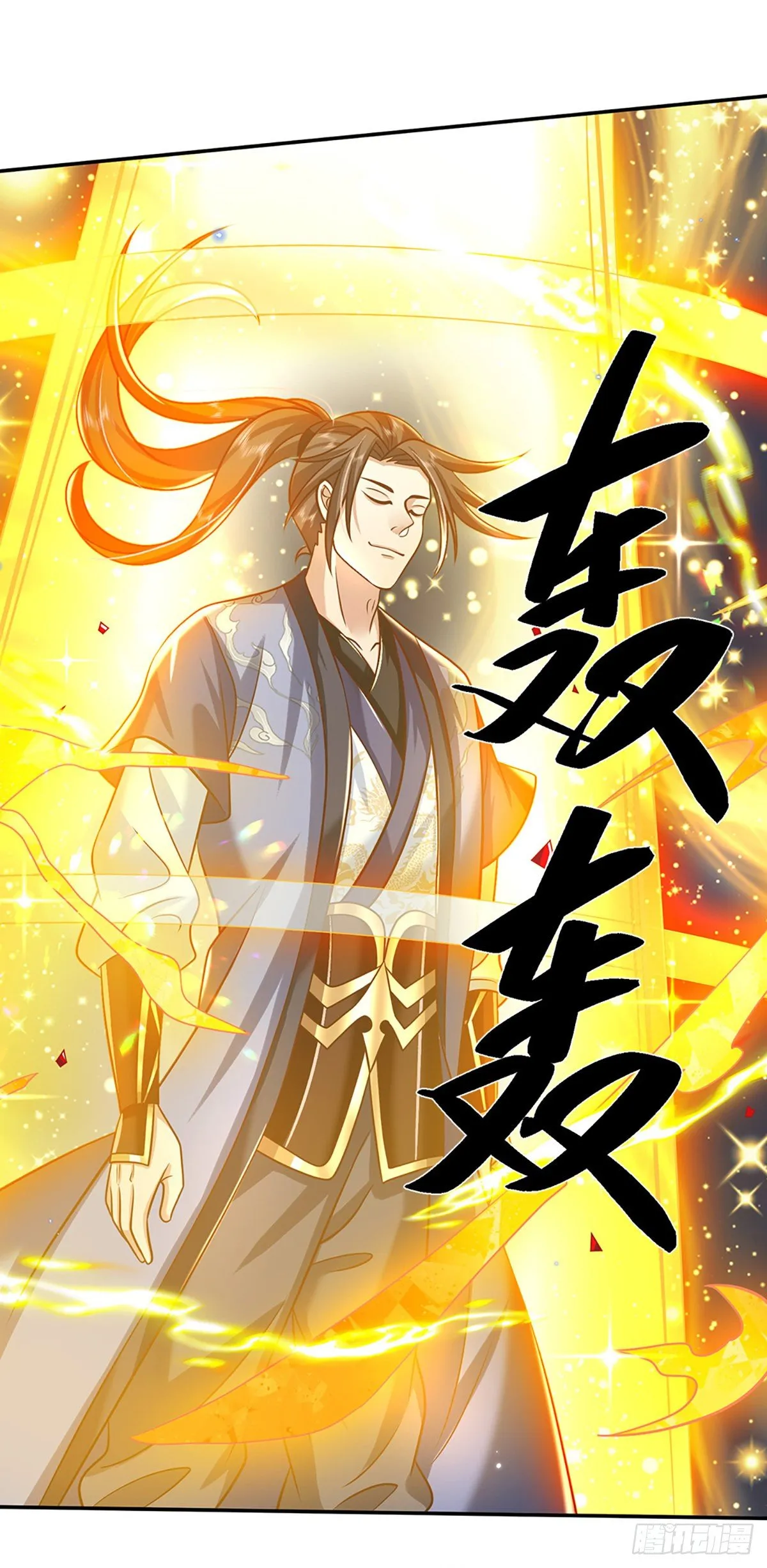 第91话 反杀时刻 第33页