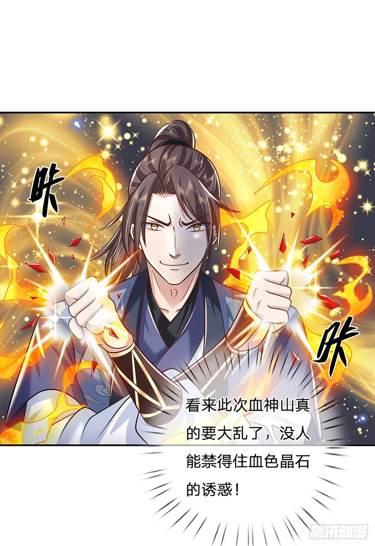 第91话 反杀时刻 第35页