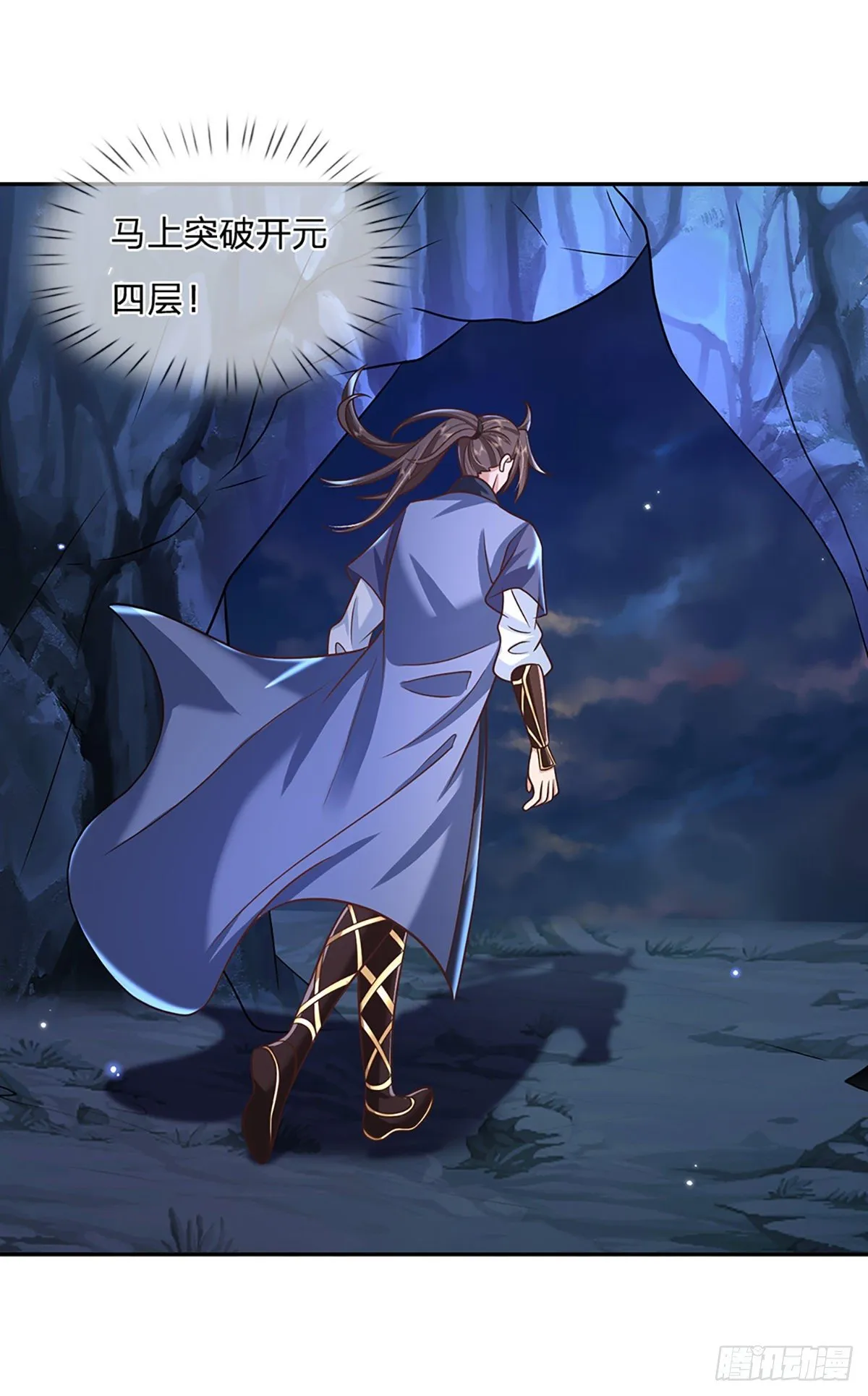 第91话 反杀时刻 第37页