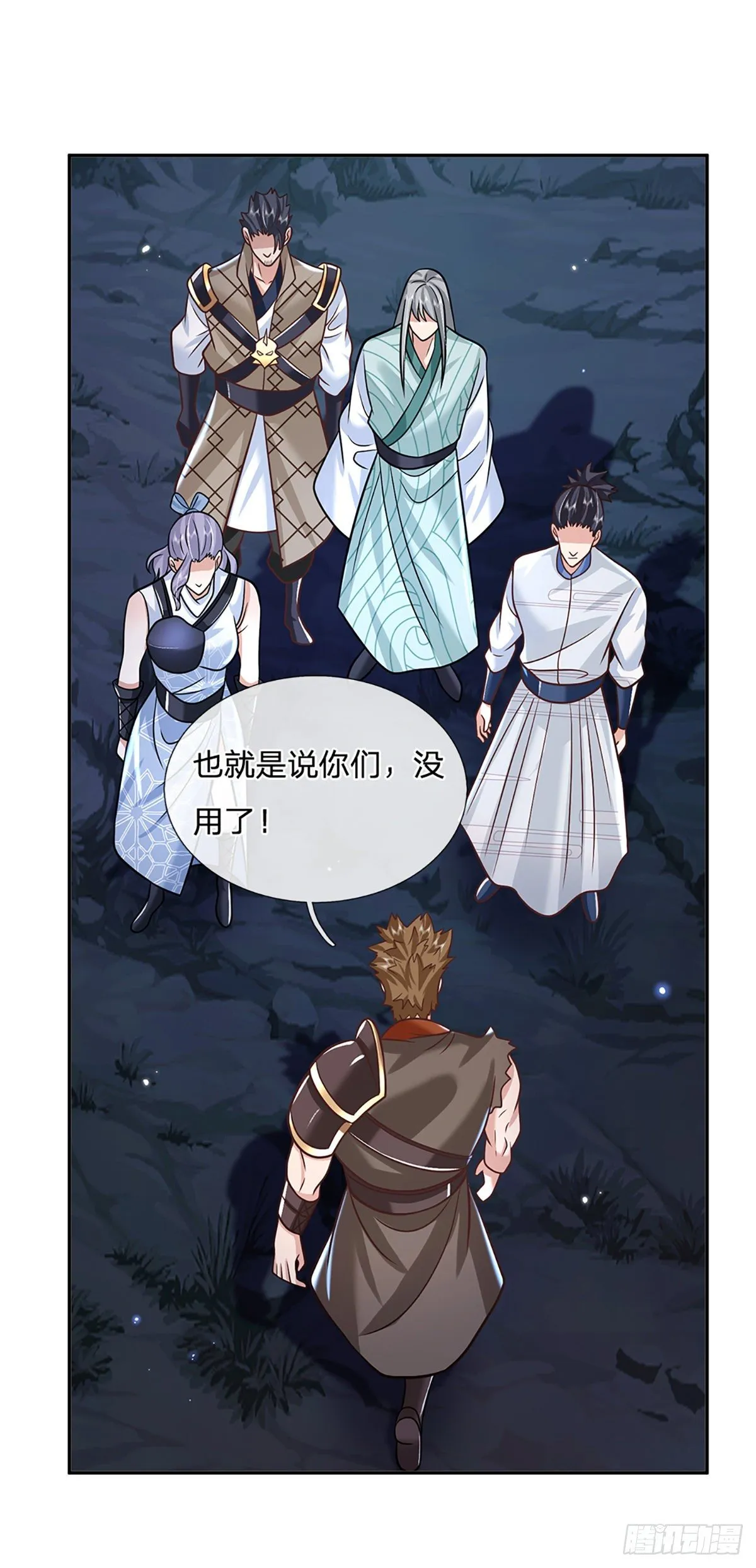 第92话 乱战 第22页
