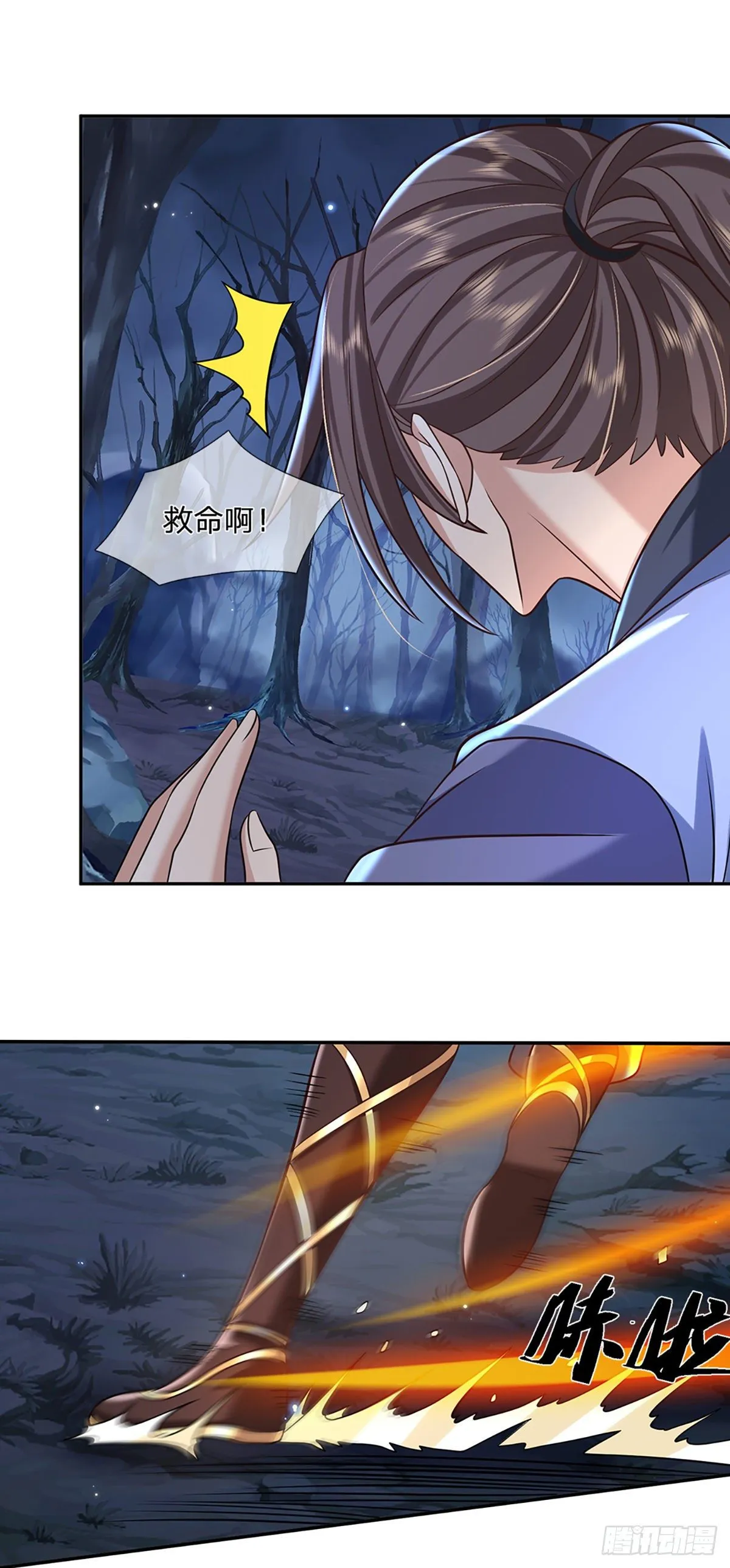第93话 “钓鱼”陷阱 第14页