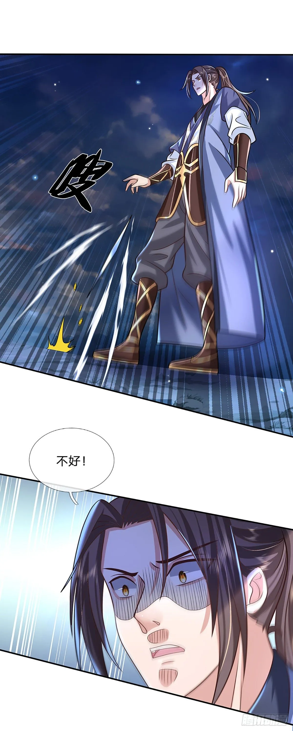 第93话 “钓鱼”陷阱 第26页