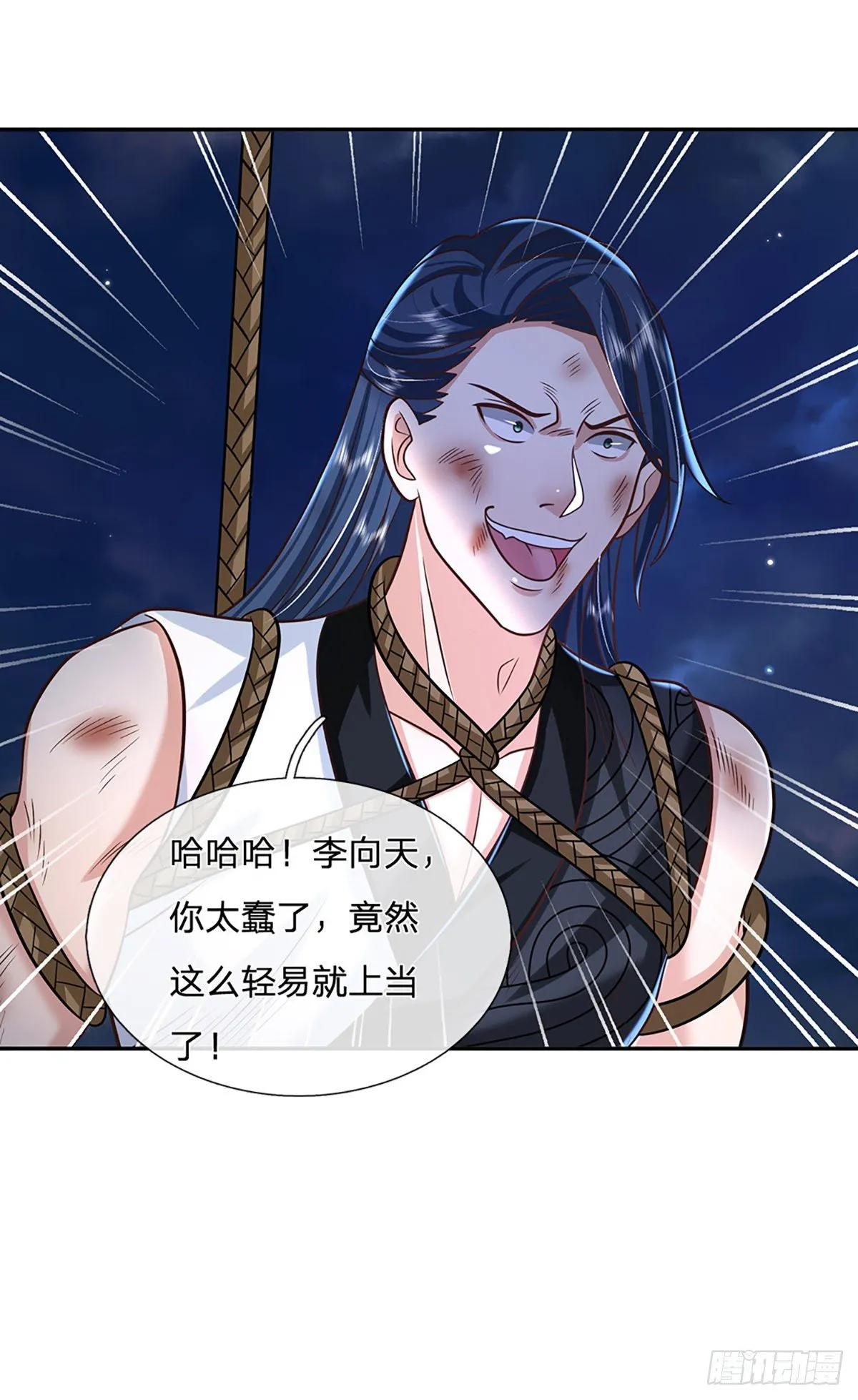 第93话 “钓鱼”陷阱 第28页