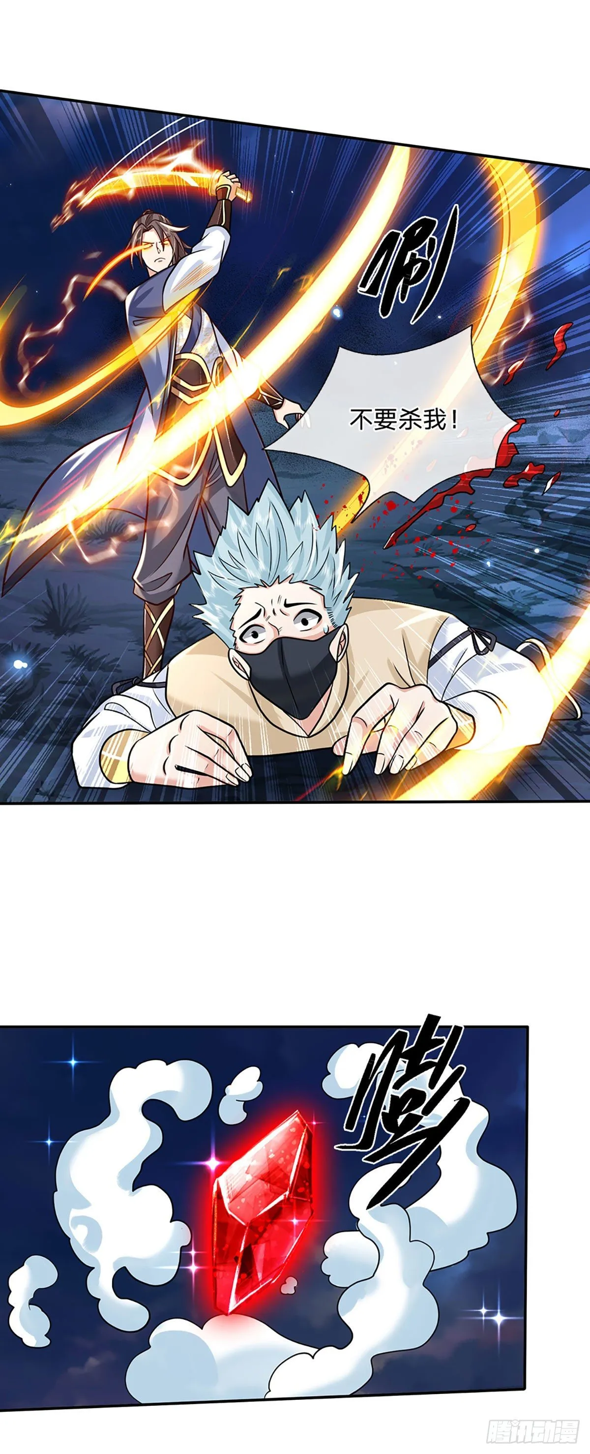 第94话 传闻中的李向天 第21页