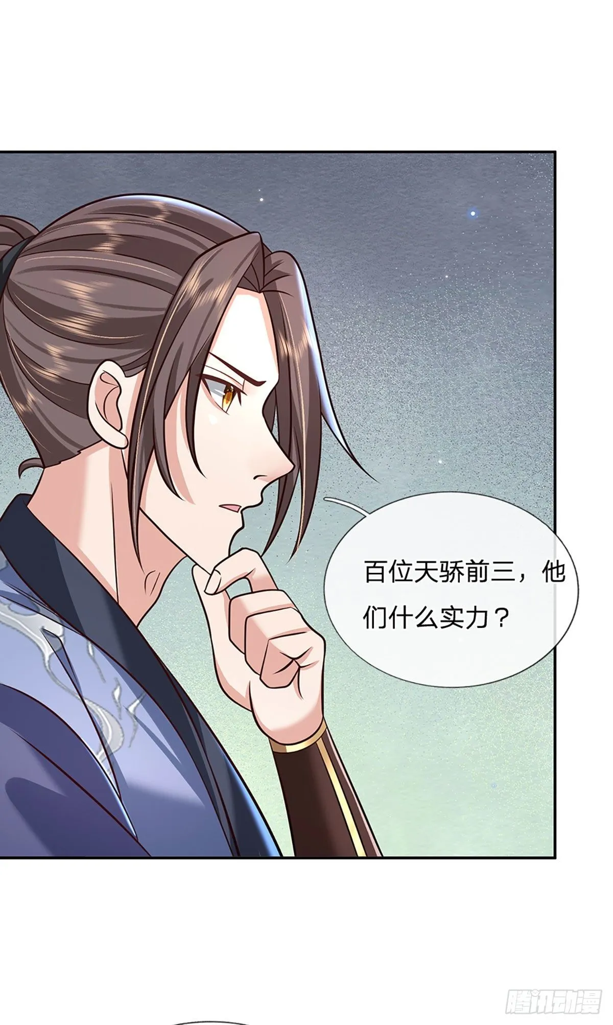 第94话 传闻中的李向天 第27页