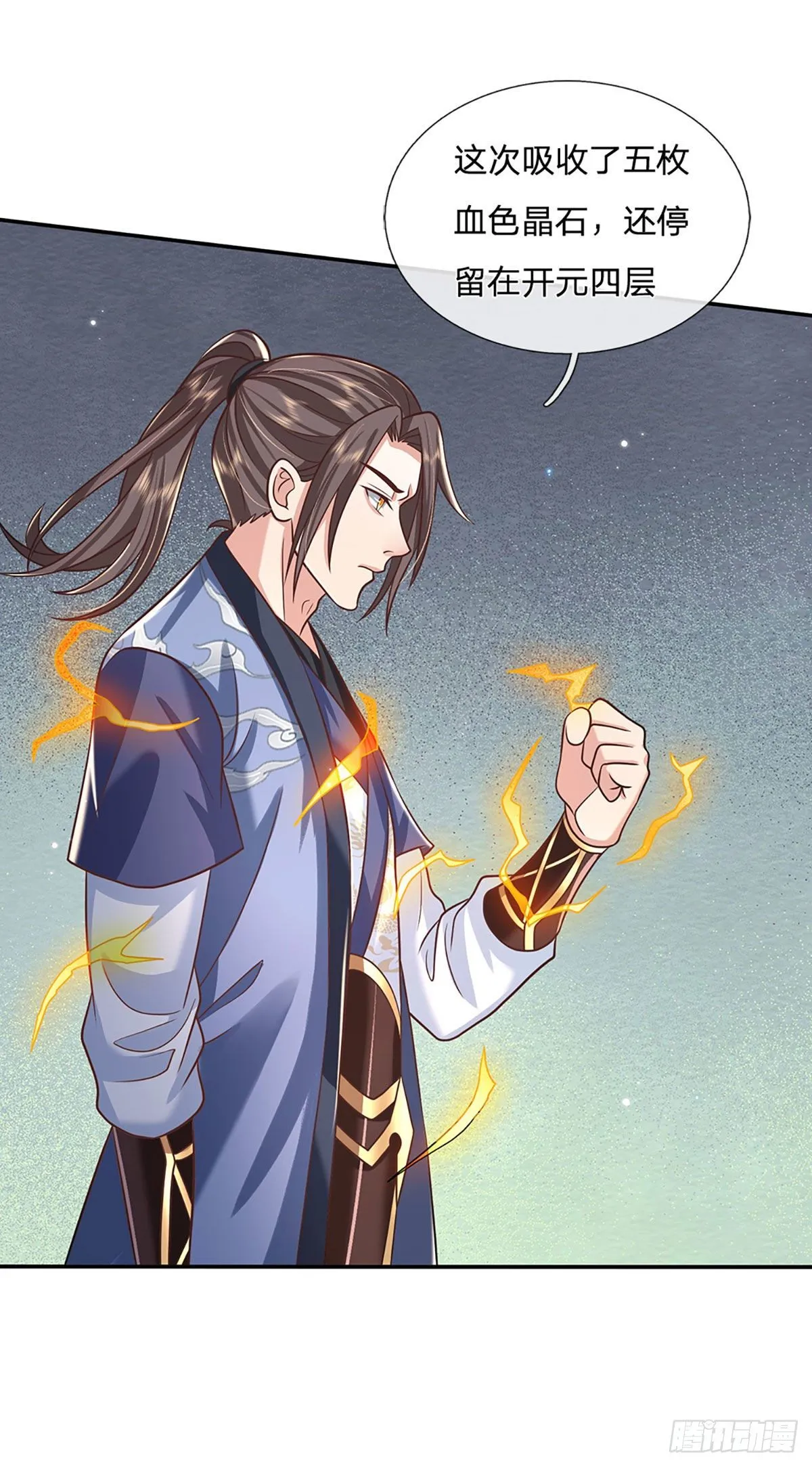 第95话 不配为人 第18页
