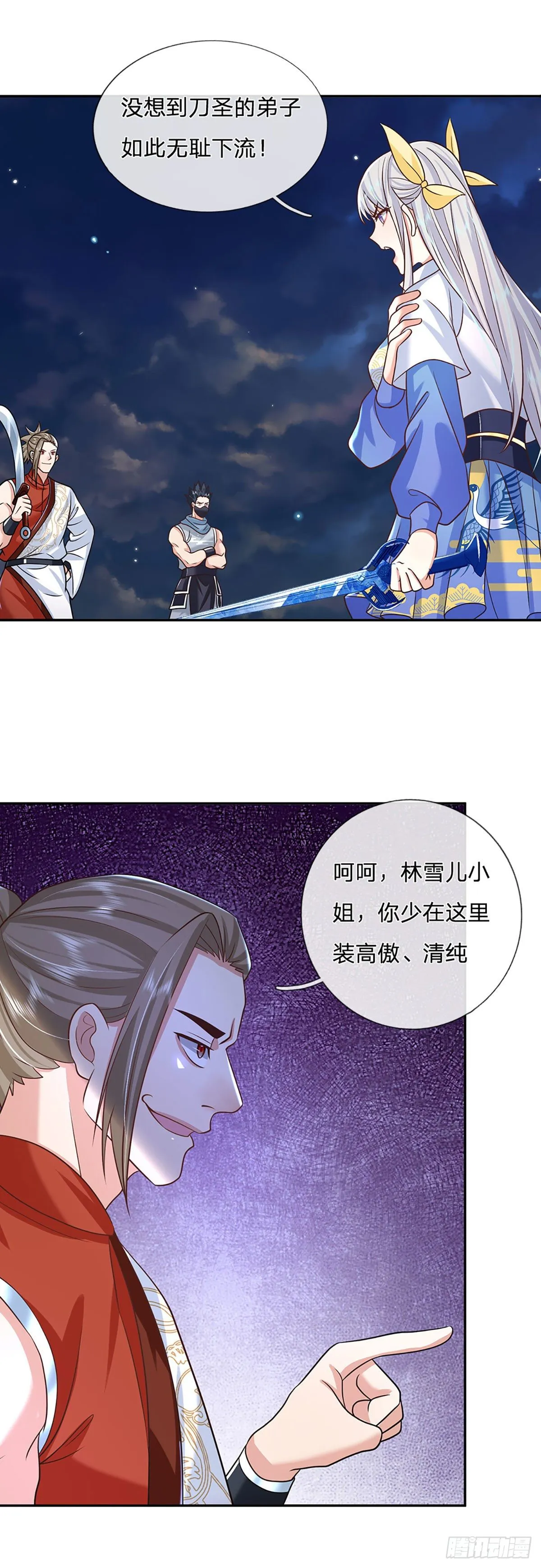 第95话 不配为人 第28页