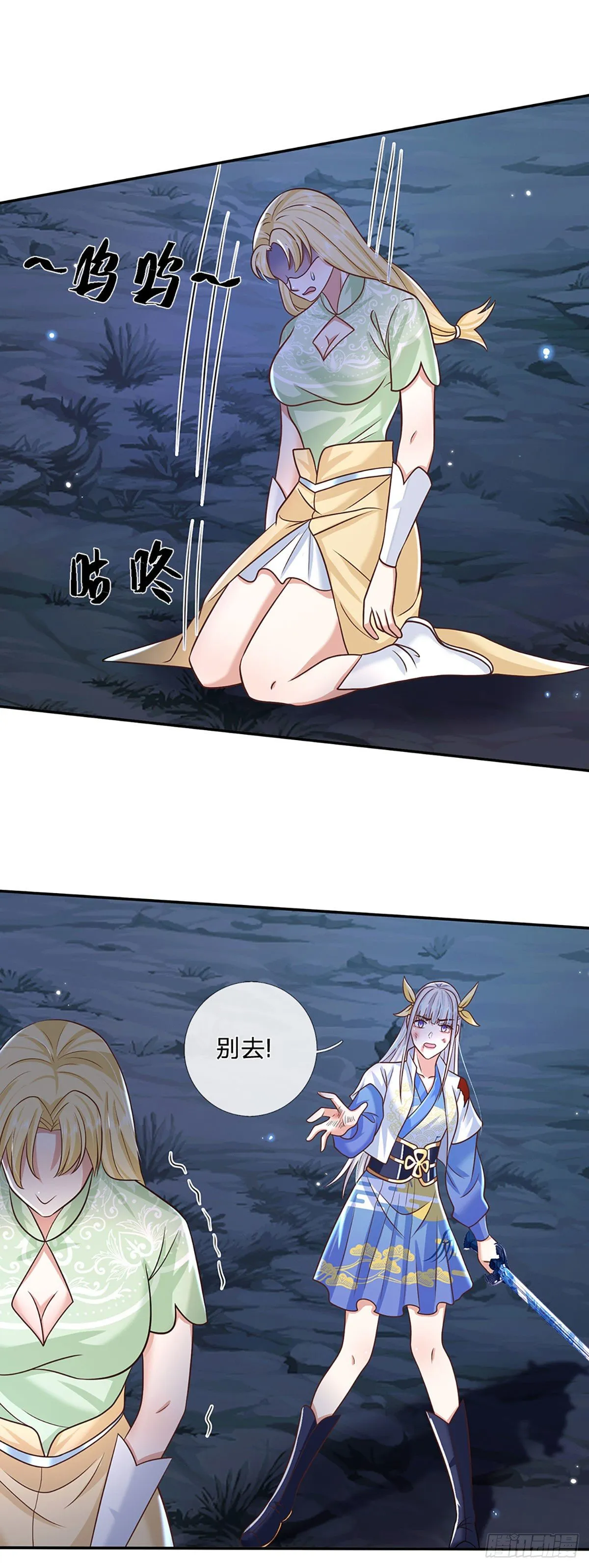 第95话 不配为人 第30页