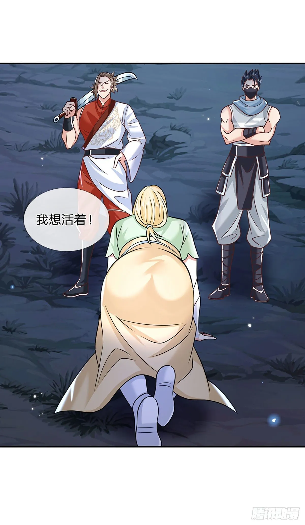 第95话 不配为人 第32页