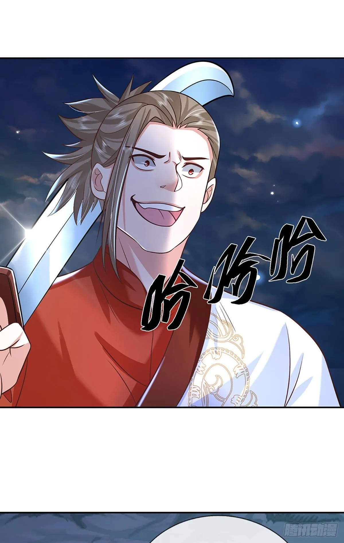 第95话 不配为人 第33页