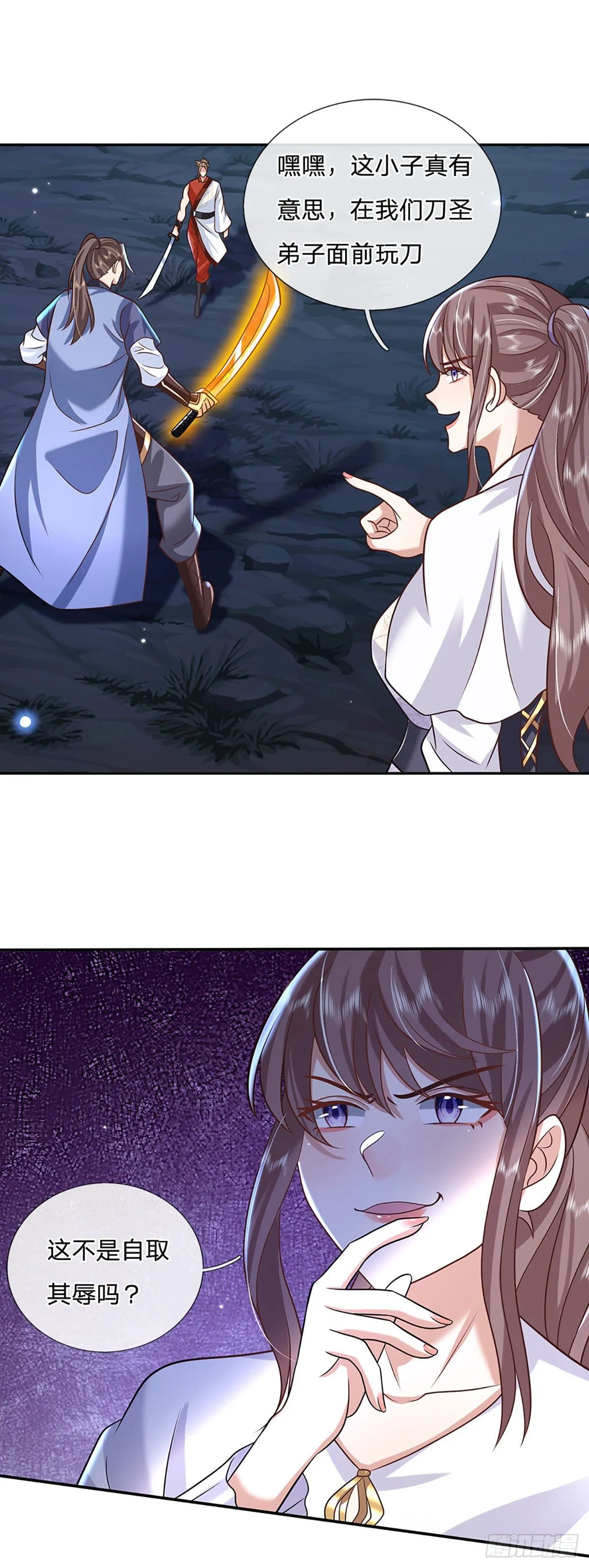 第97话 天刀十三式 第8页