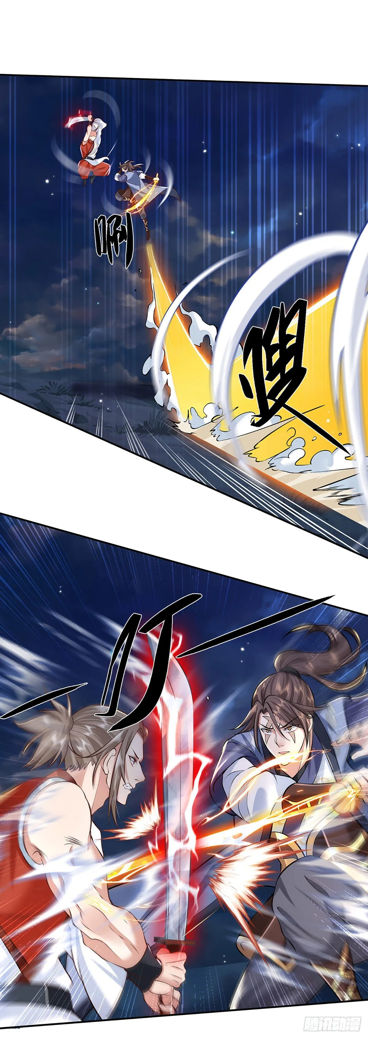 第97话 天刀十三式 第12页