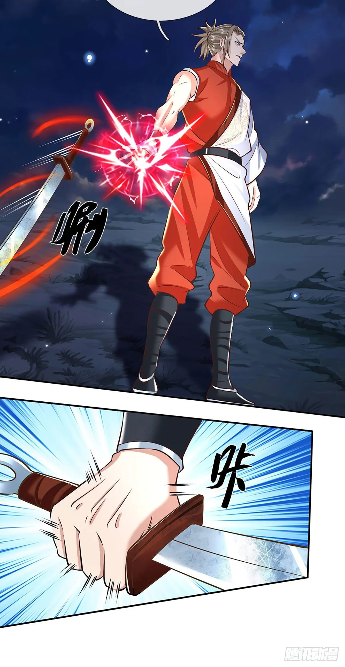 第97话 天刀十三式 第21页