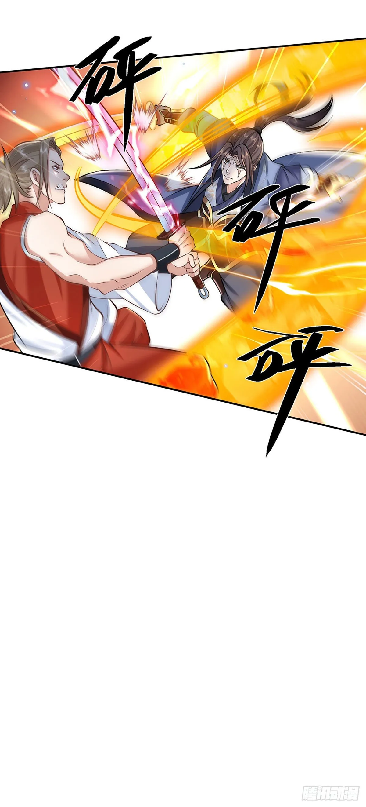 第97话 天刀十三式 第24页