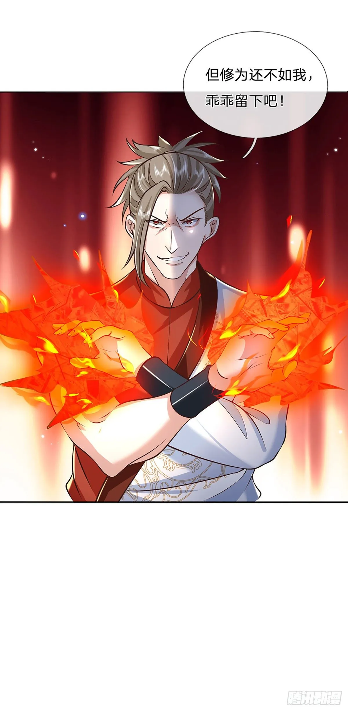 第97话 天刀十三式 第32页