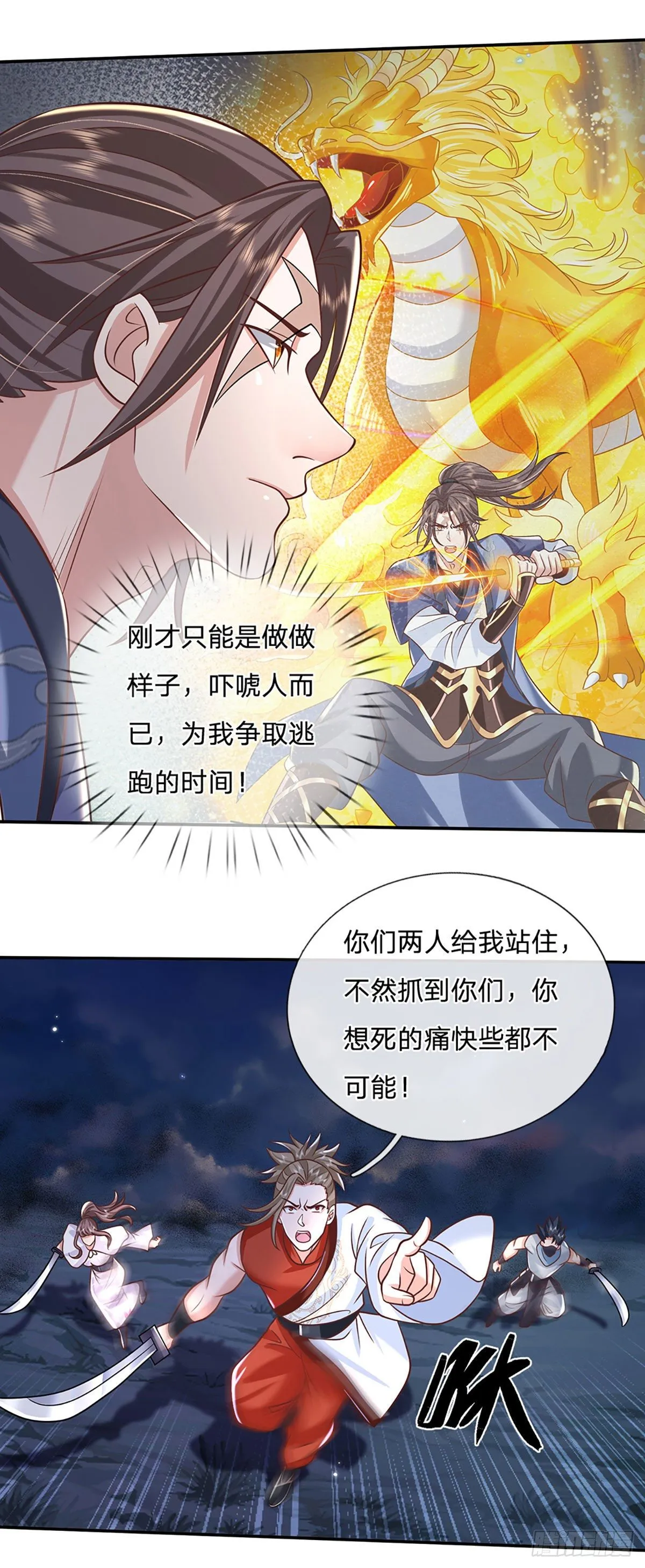 第98话 临时合作 第10页