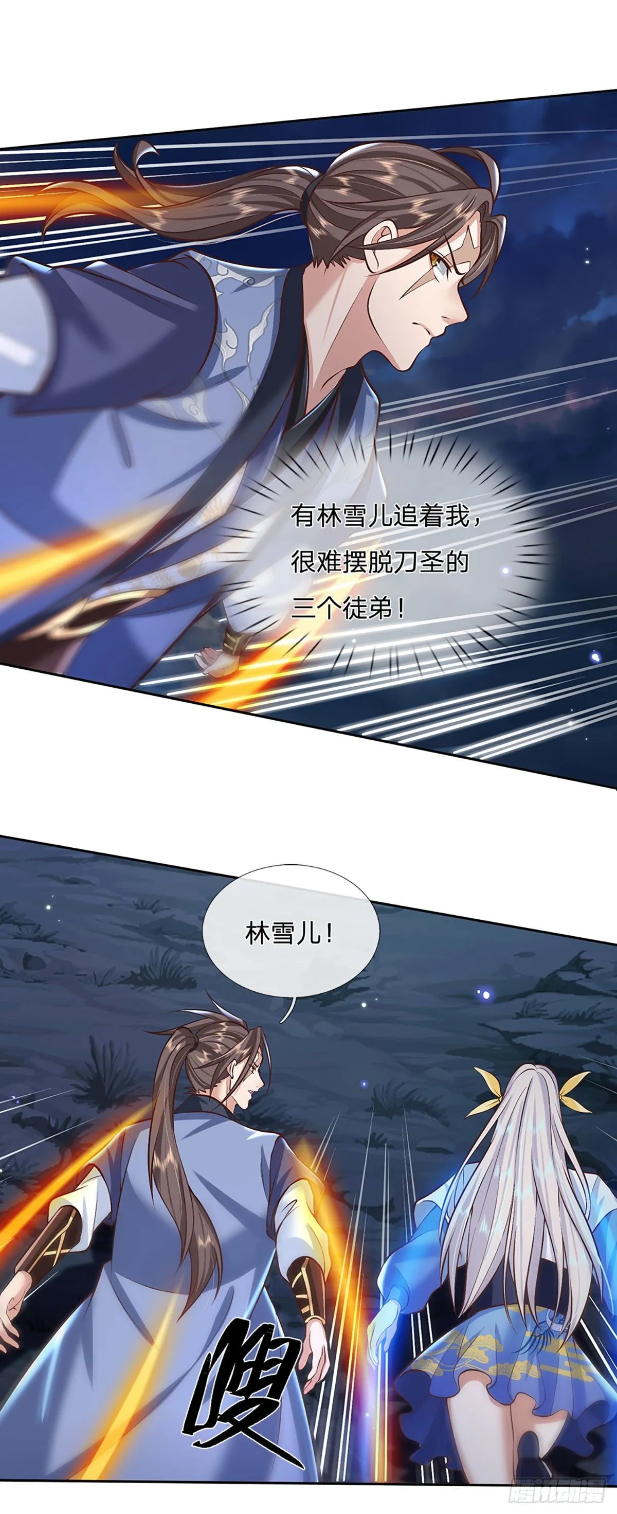 第98话 临时合作 第17页