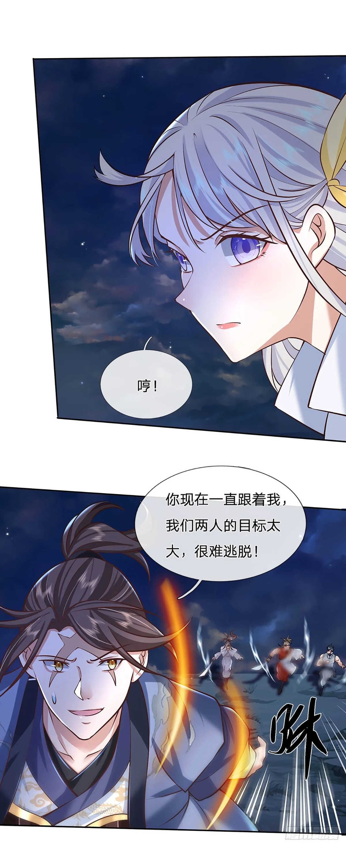 第98话 临时合作 第18页