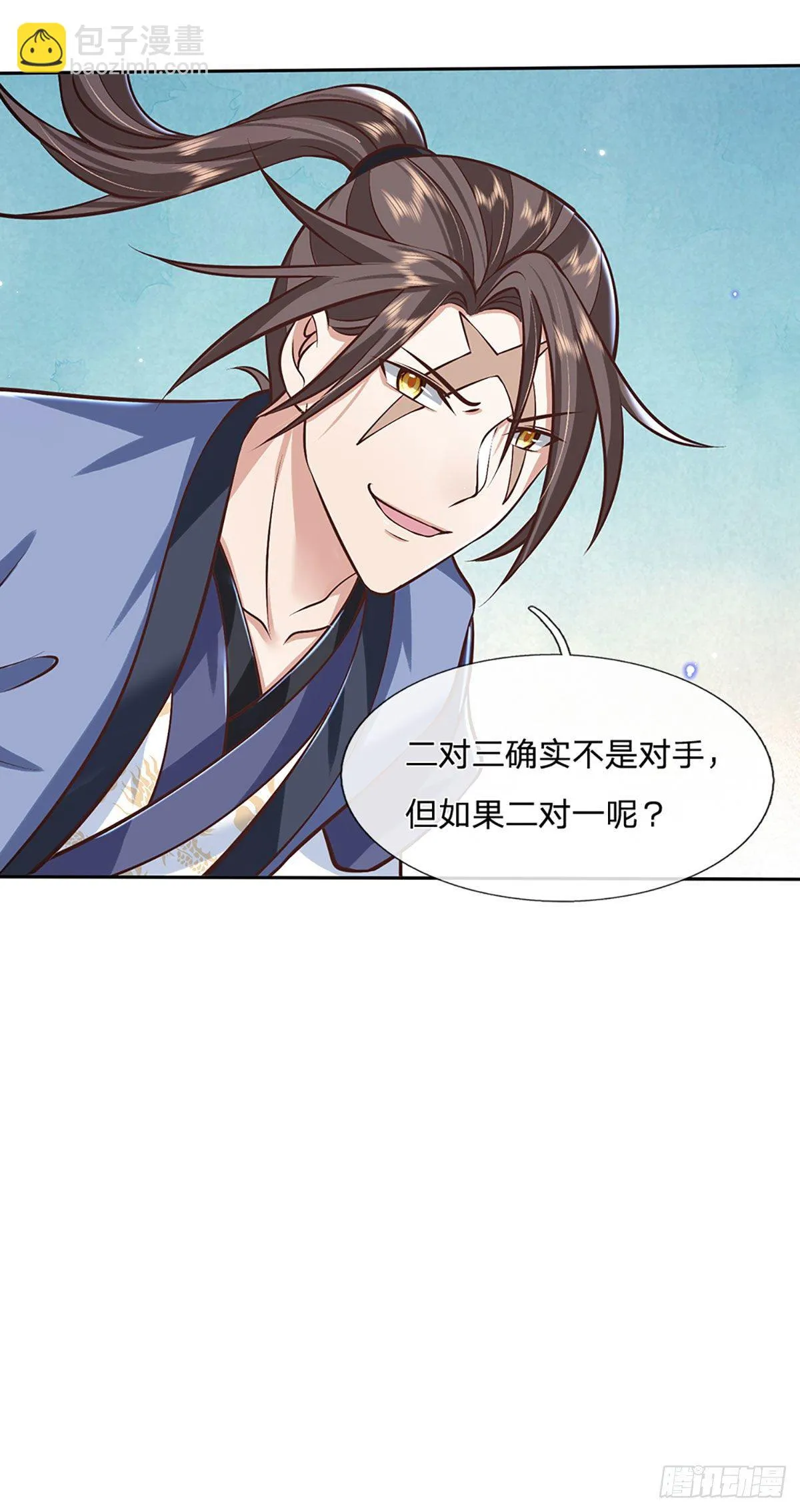第98话 临时合作 第23页