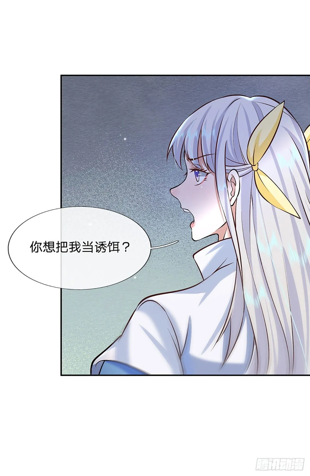第98话 临时合作 第24页