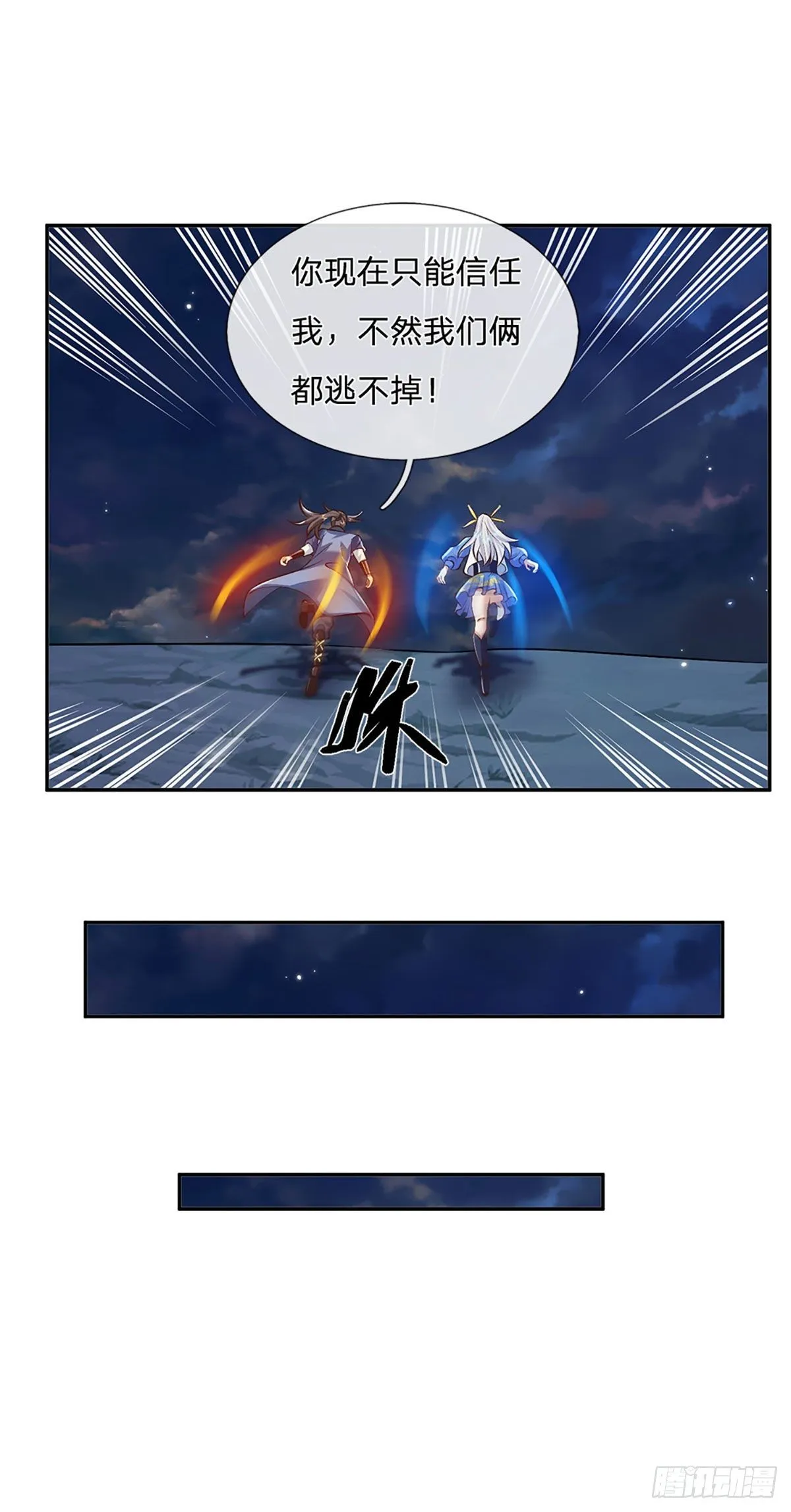 第98话 临时合作 第28页