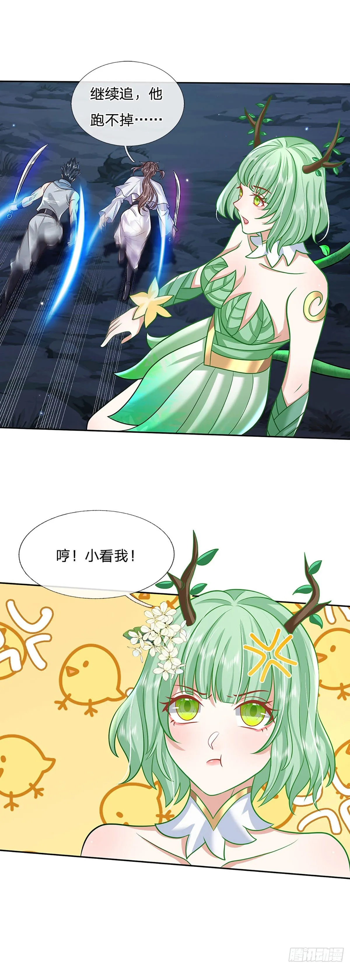 第99话 绝妙的诱饵计划 第12页