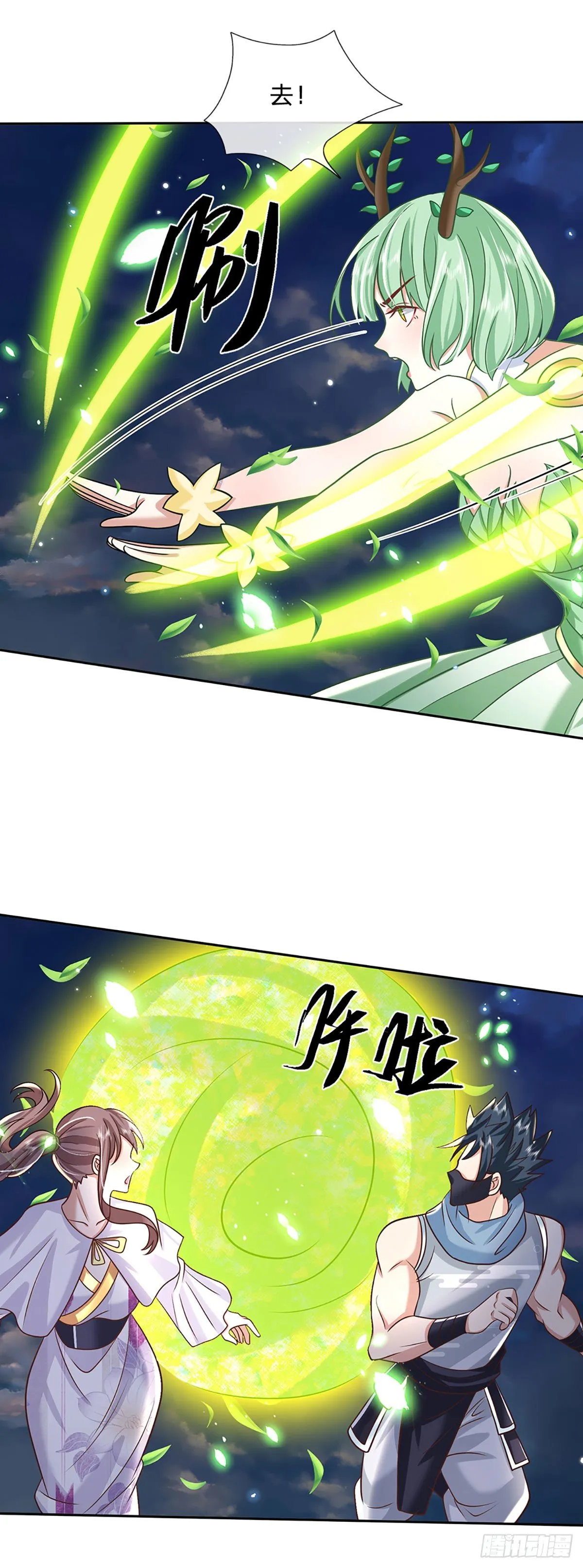 第99话 绝妙的诱饵计划 第14页