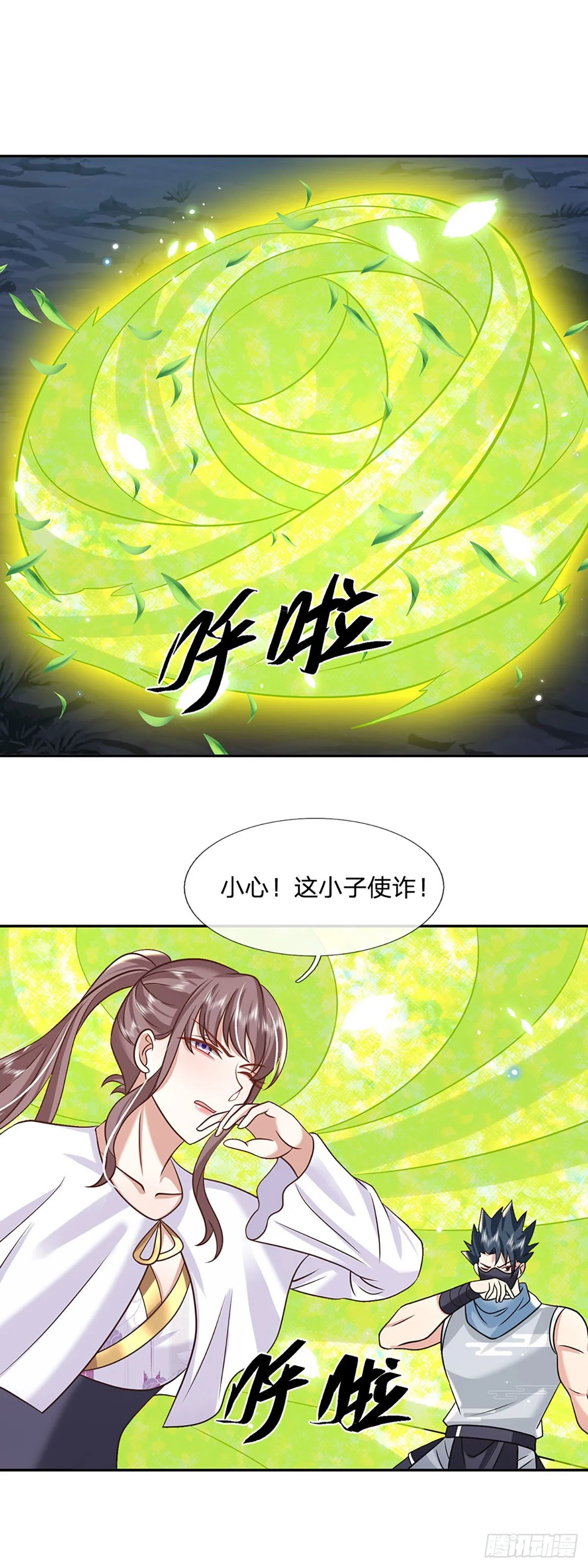第99话 绝妙的诱饵计划 第15页