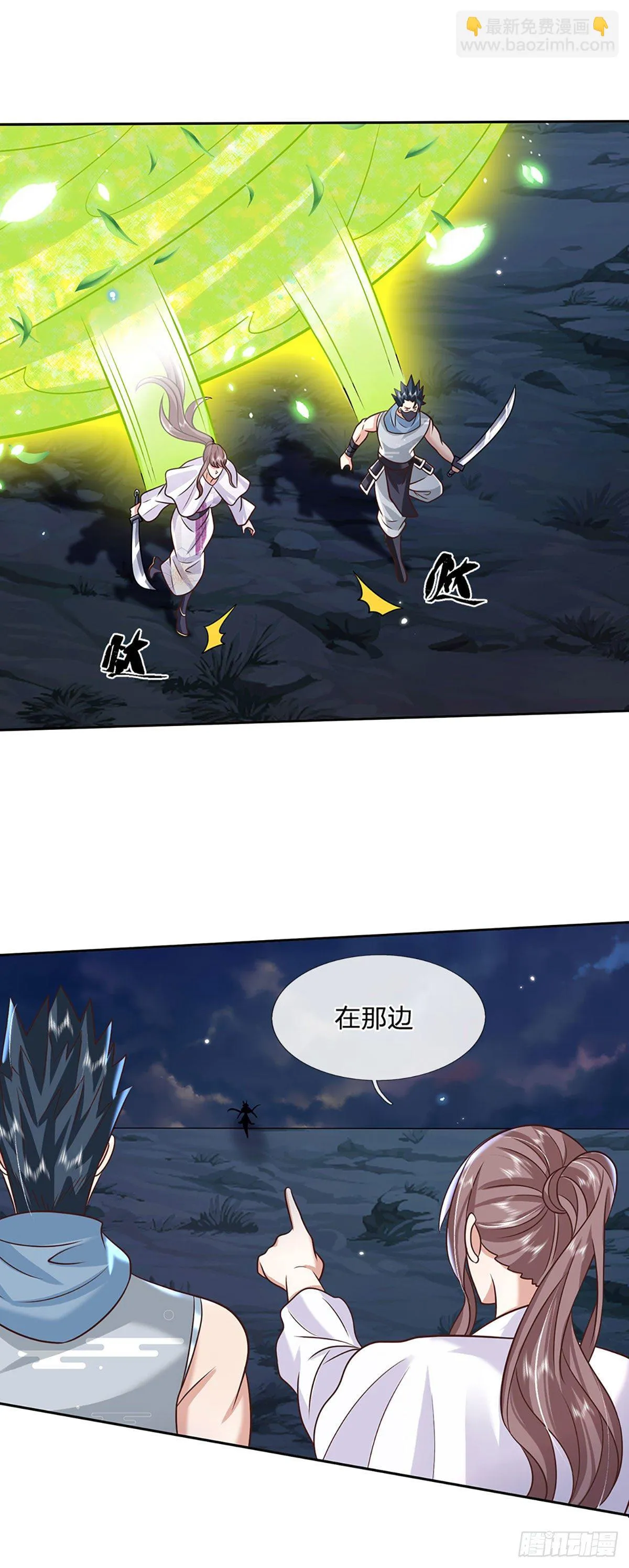 第99话 绝妙的诱饵计划 第18页