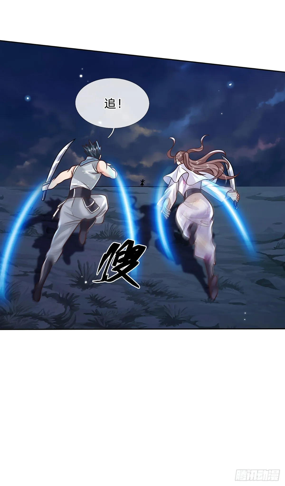 第99话 绝妙的诱饵计划 第19页
