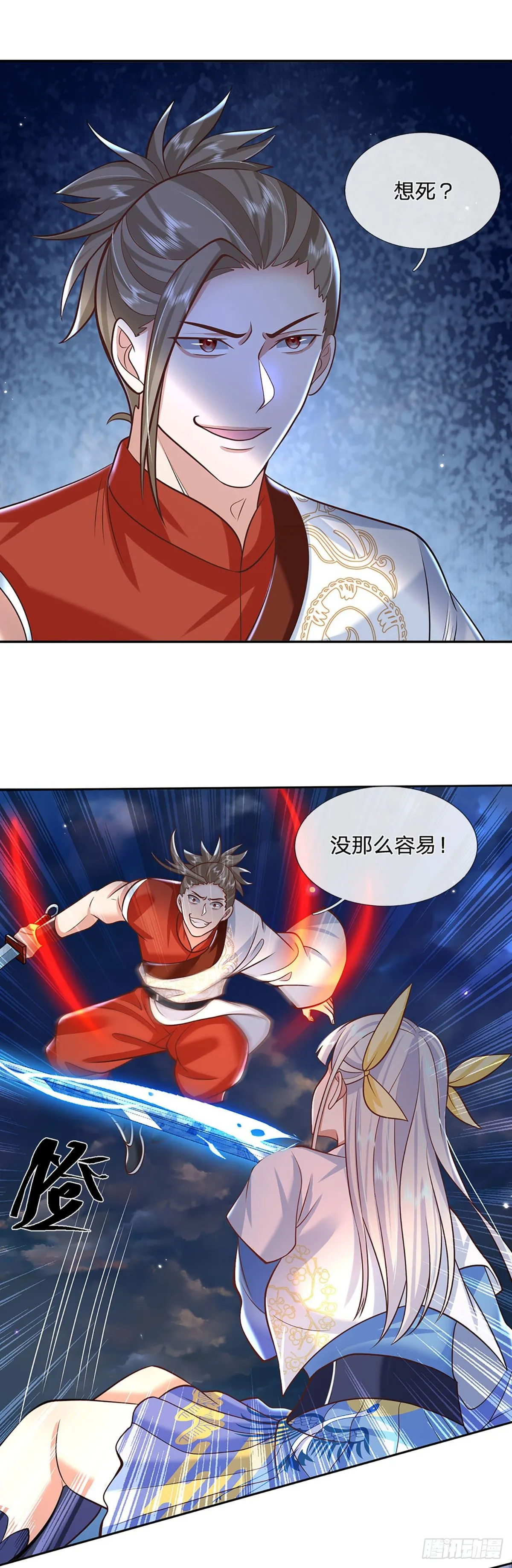第99话 绝妙的诱饵计划 第23页