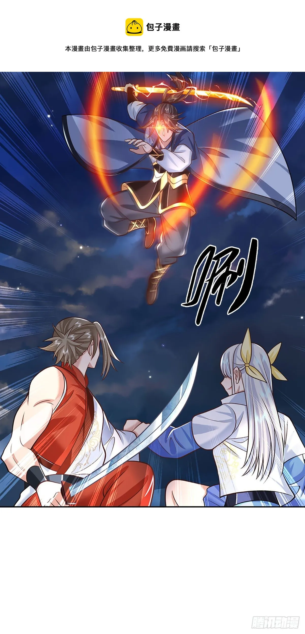 第99话 绝妙的诱饵计划 第28页