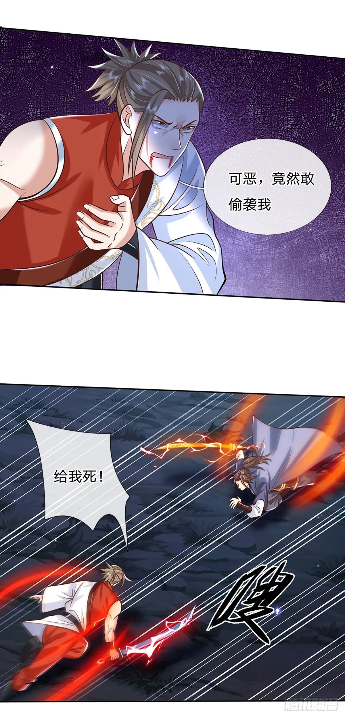 第100话 表现不错，东西归我 第3页