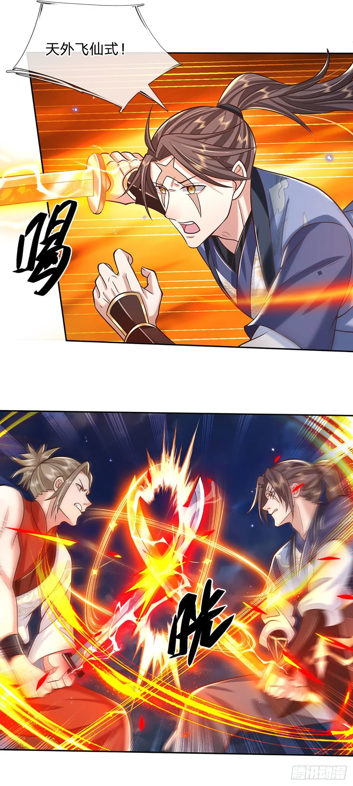 第100话 表现不错，东西归我 第4页