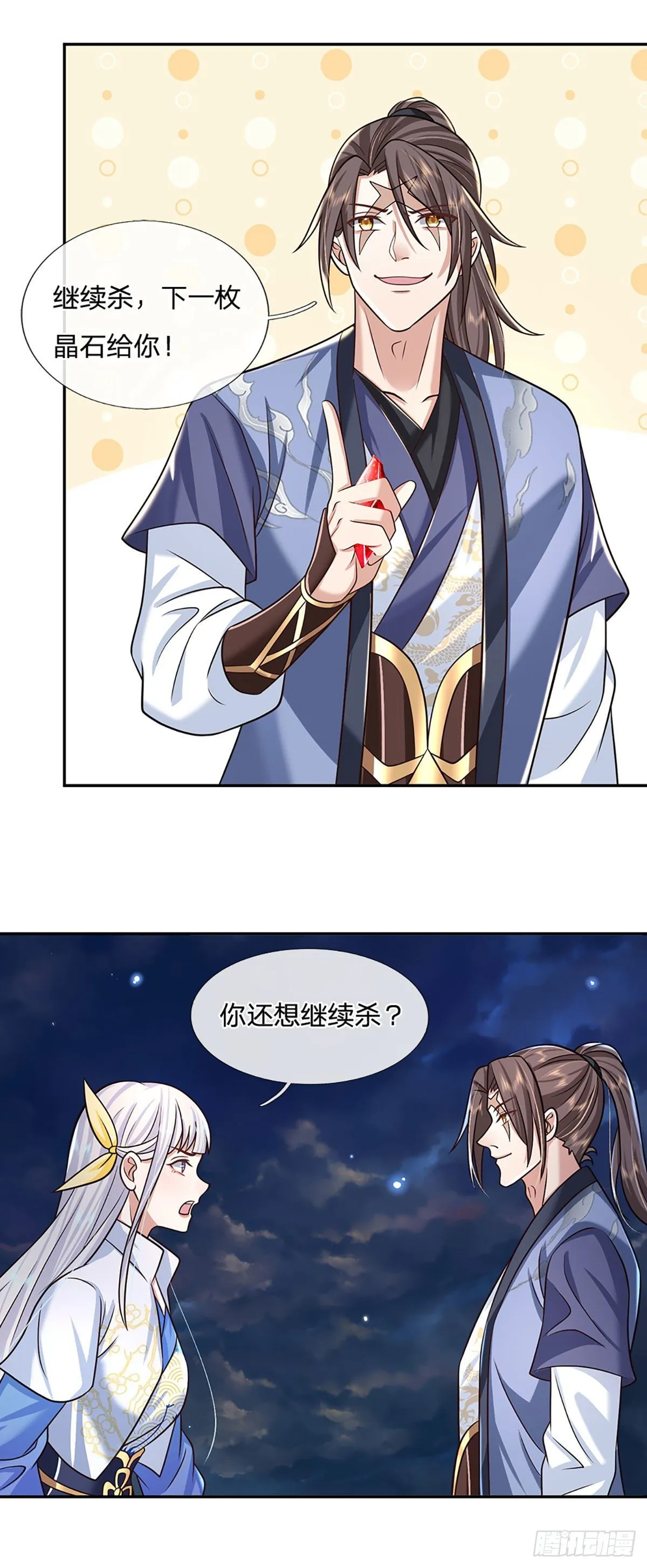 第100话 表现不错，东西归我 第12页