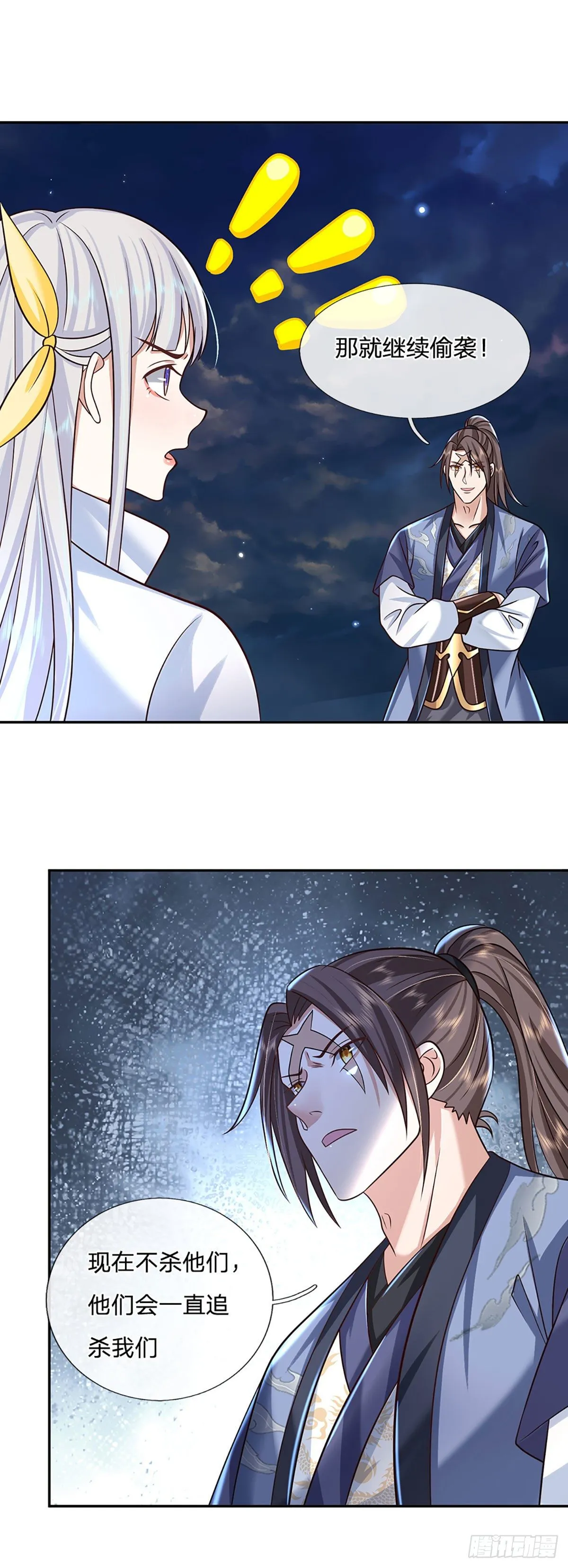 第100话 表现不错，东西归我 第14页