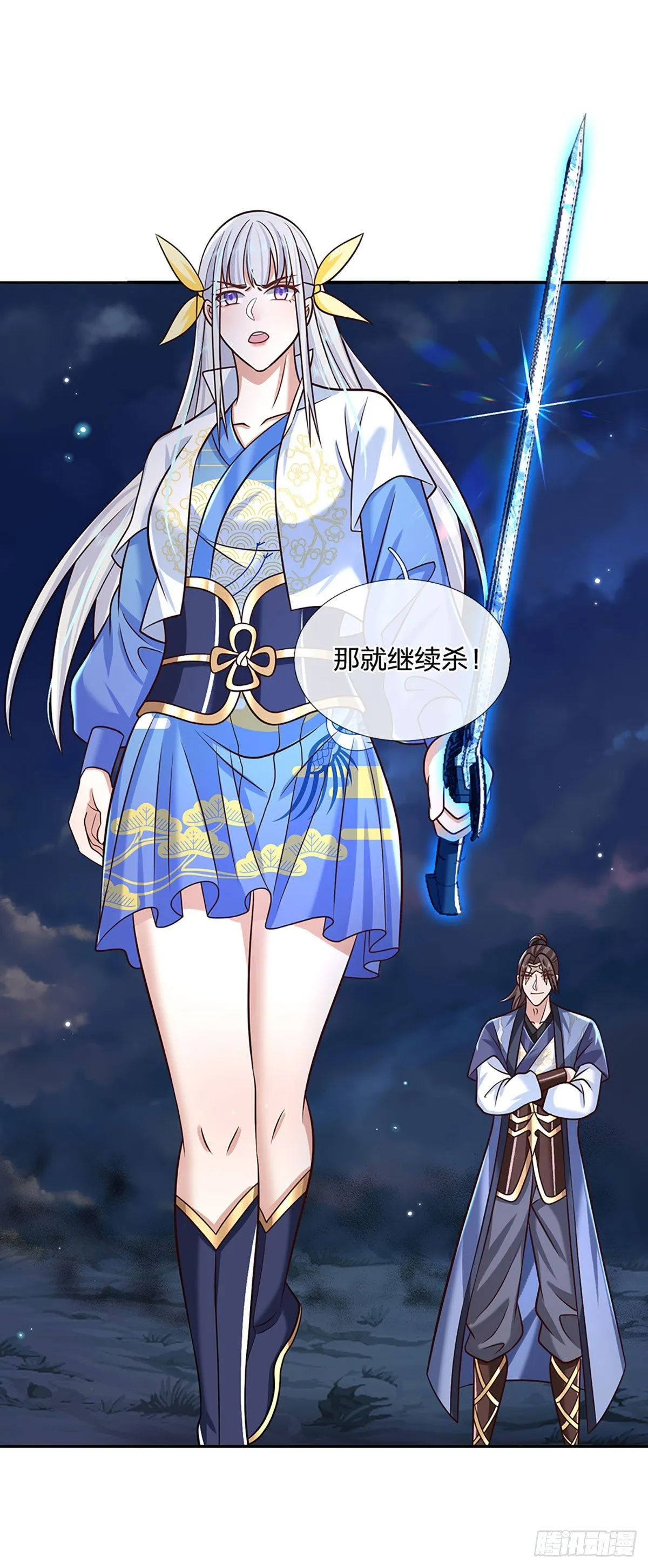 第100话 表现不错，东西归我 第17页