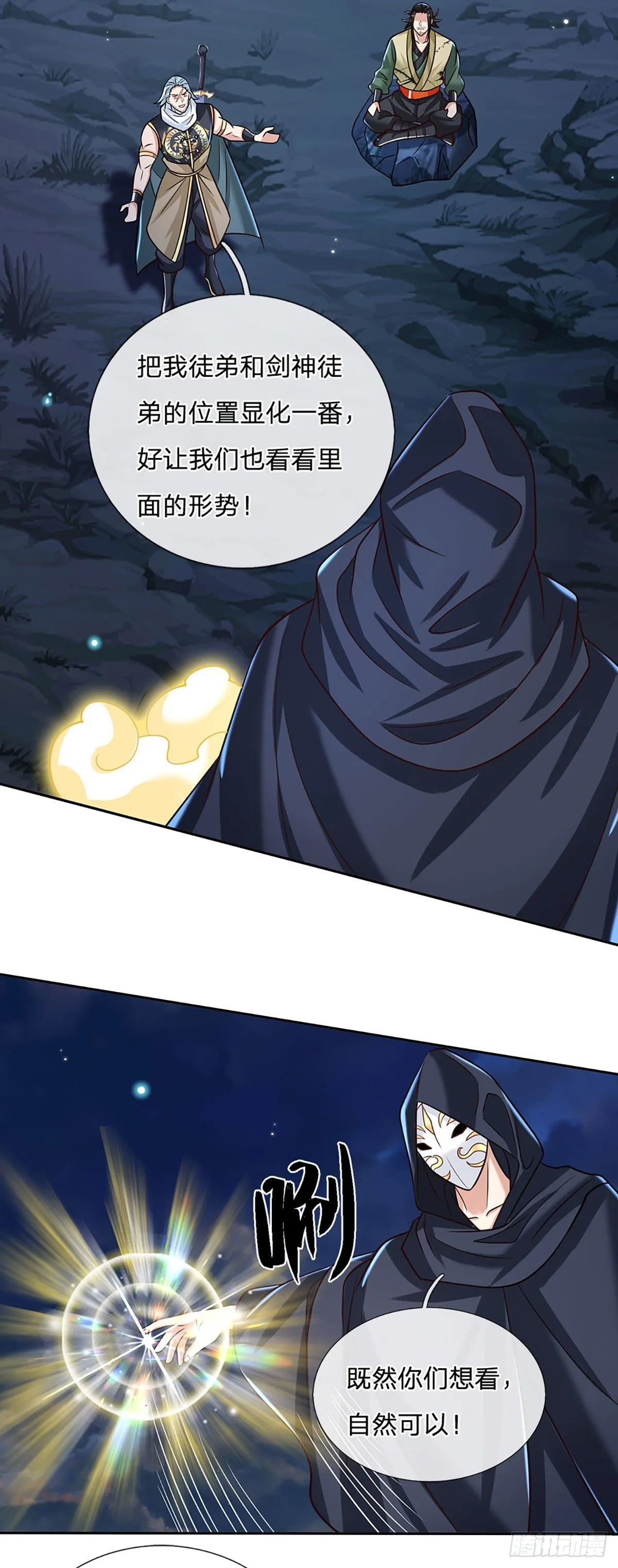 第100话 表现不错，东西归我 第20页