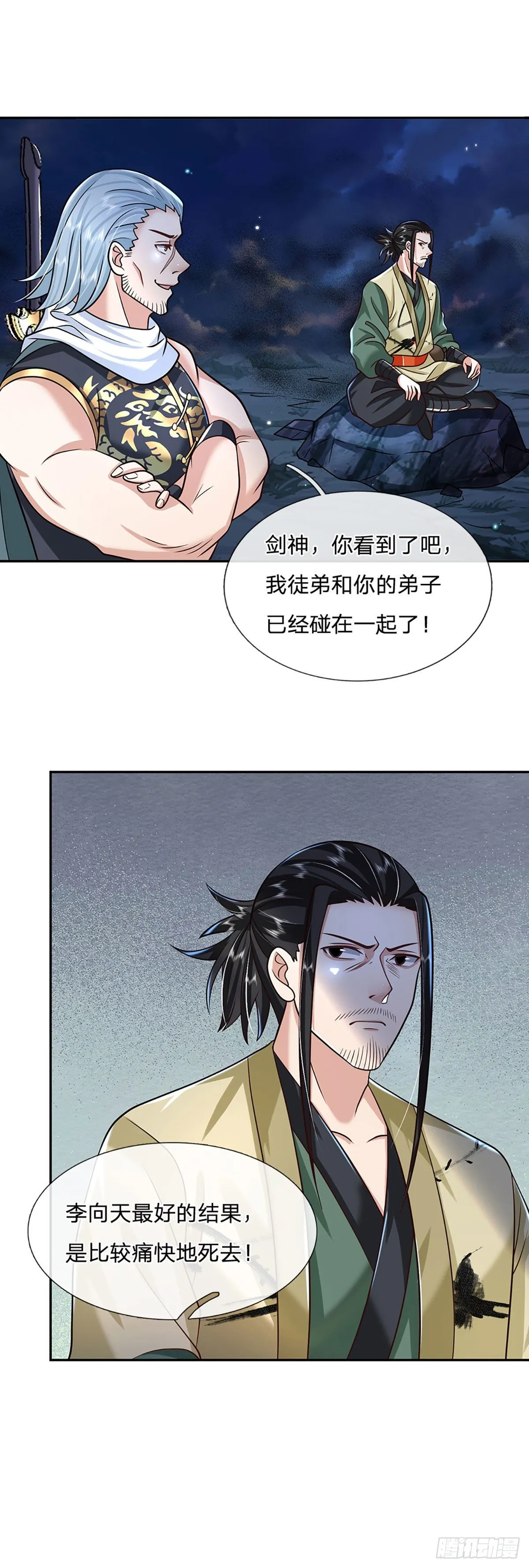 第100话 表现不错，东西归我 第22页