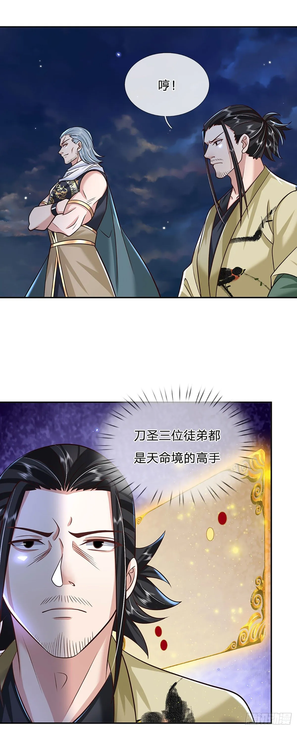 第100话 表现不错，东西归我 第24页
