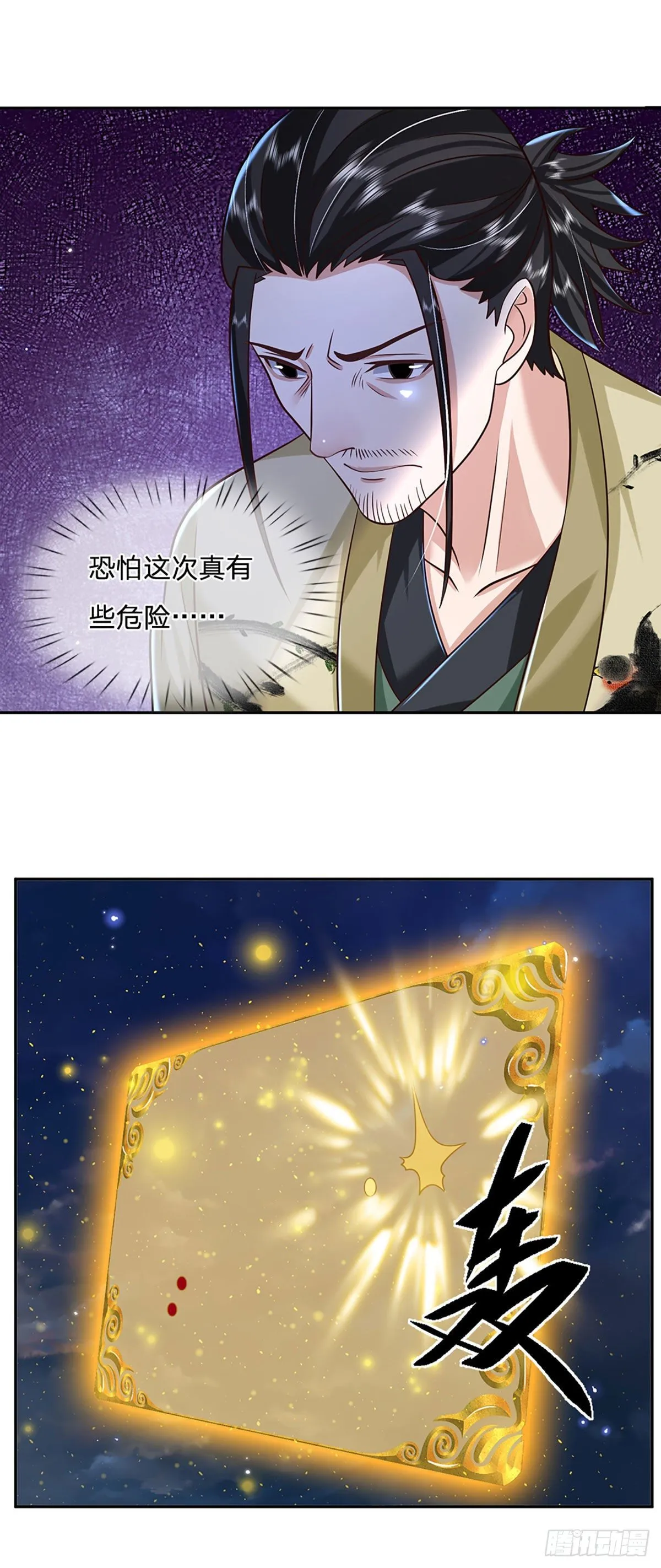 第100话 表现不错，东西归我 第26页