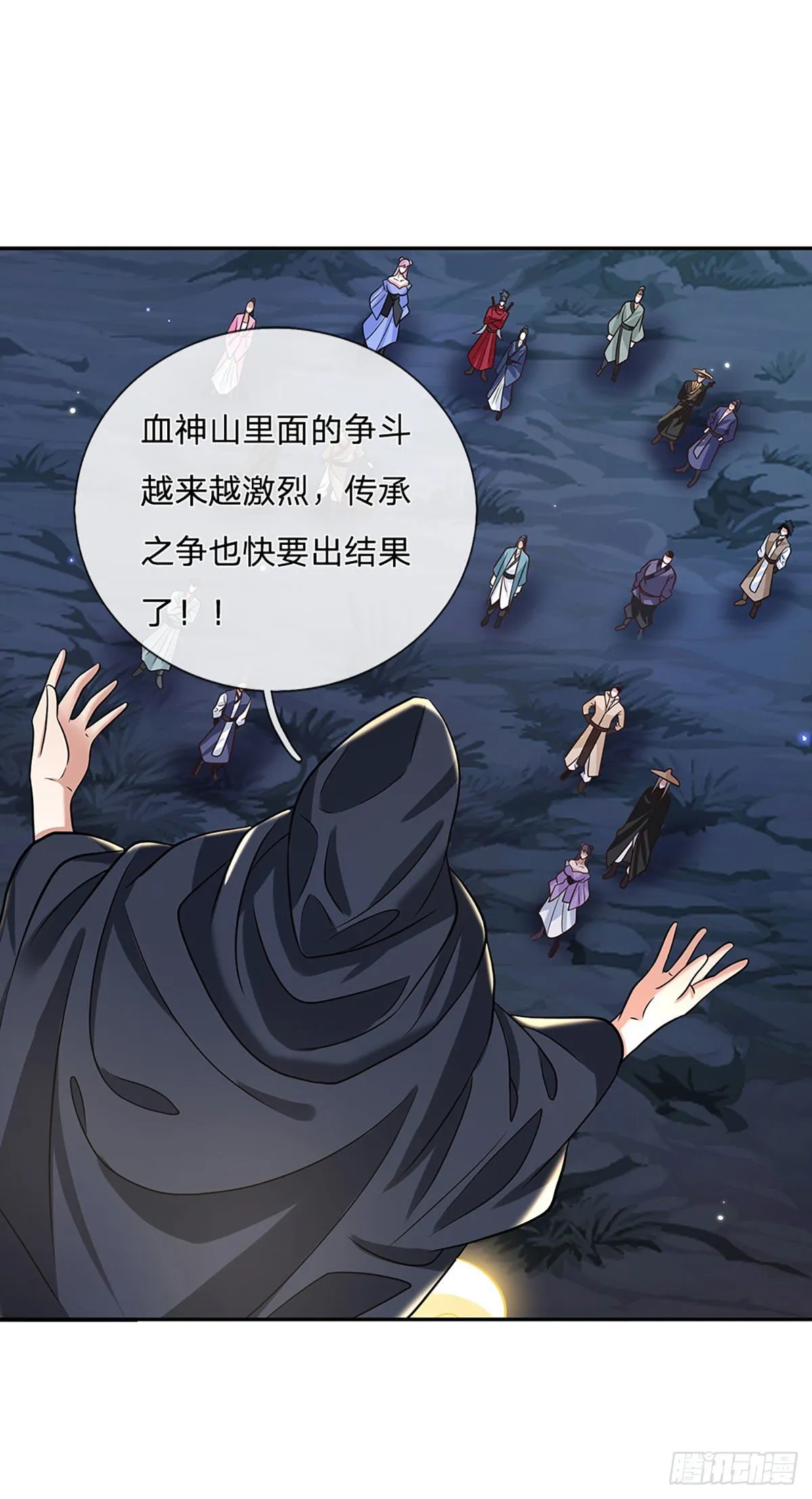 第101话 退无可退 第8页